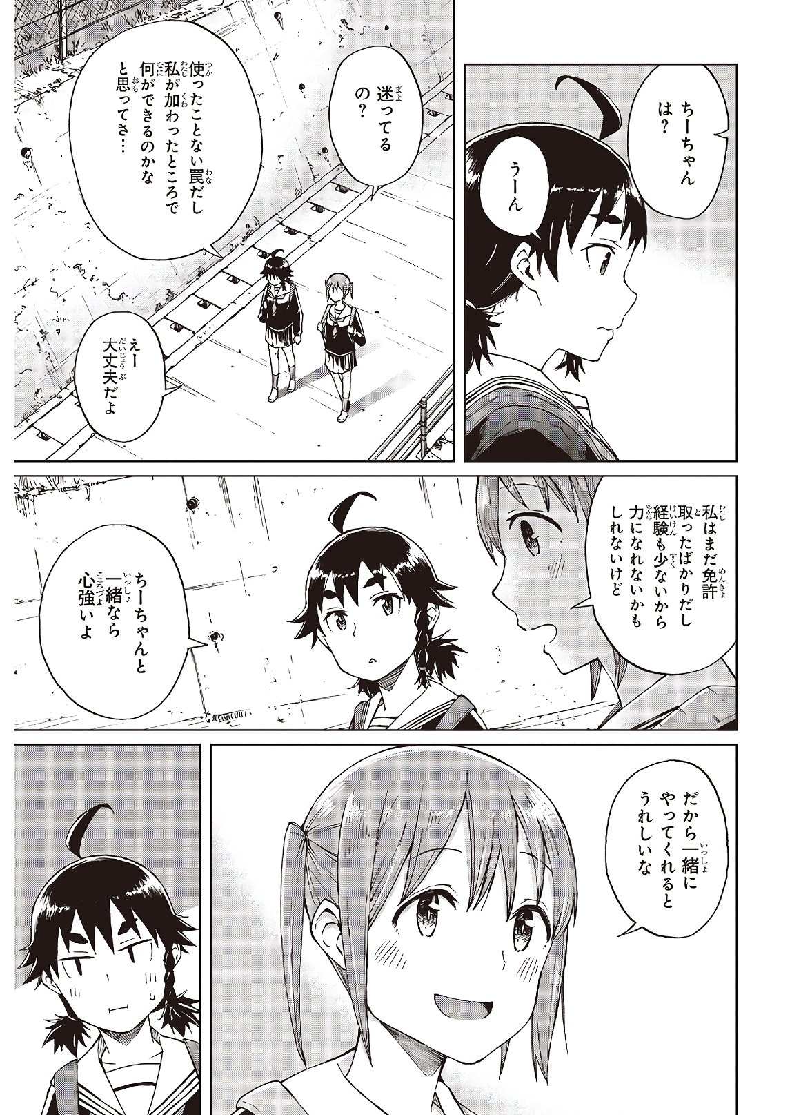 WANA GIRL - raw - Chapter 28 - https://jpdd.ccdd.to/JPDD/30081505/cwxljkxf3nf.jpg