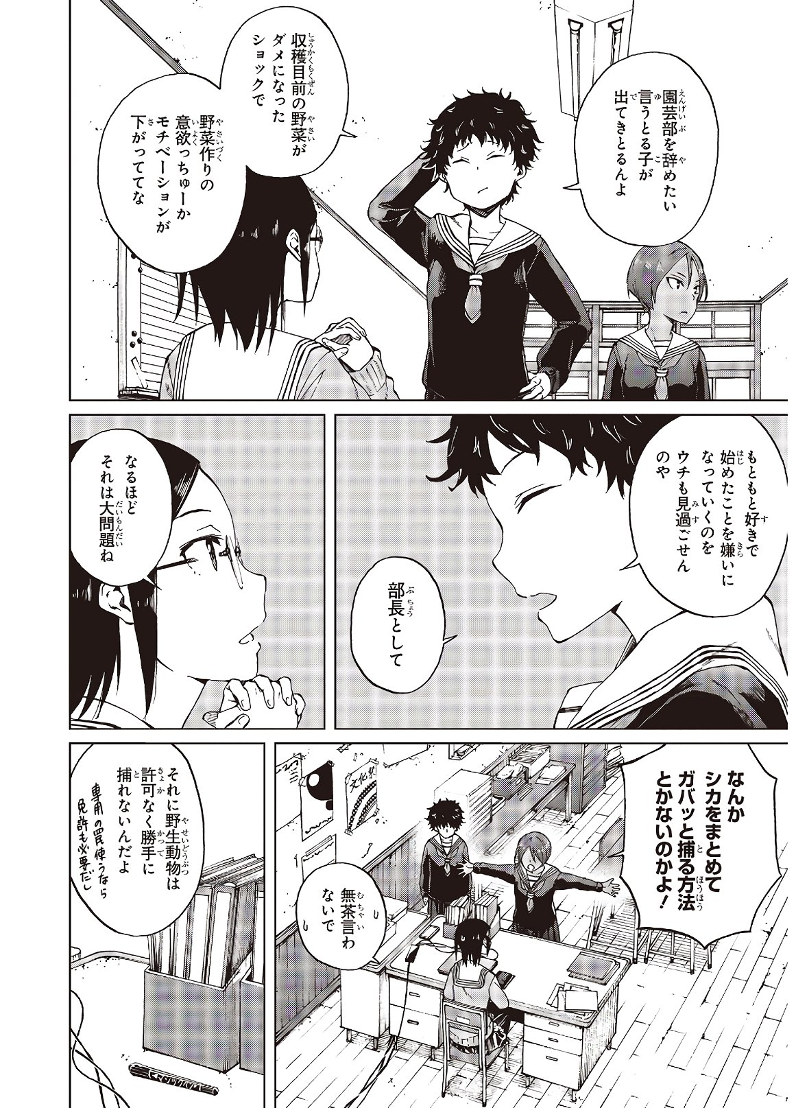 WANA GIRL - raw - Chapter 26 - https://jpdd.ccdd.to/JPDD/30081505/f14ztn2ek53.jpg