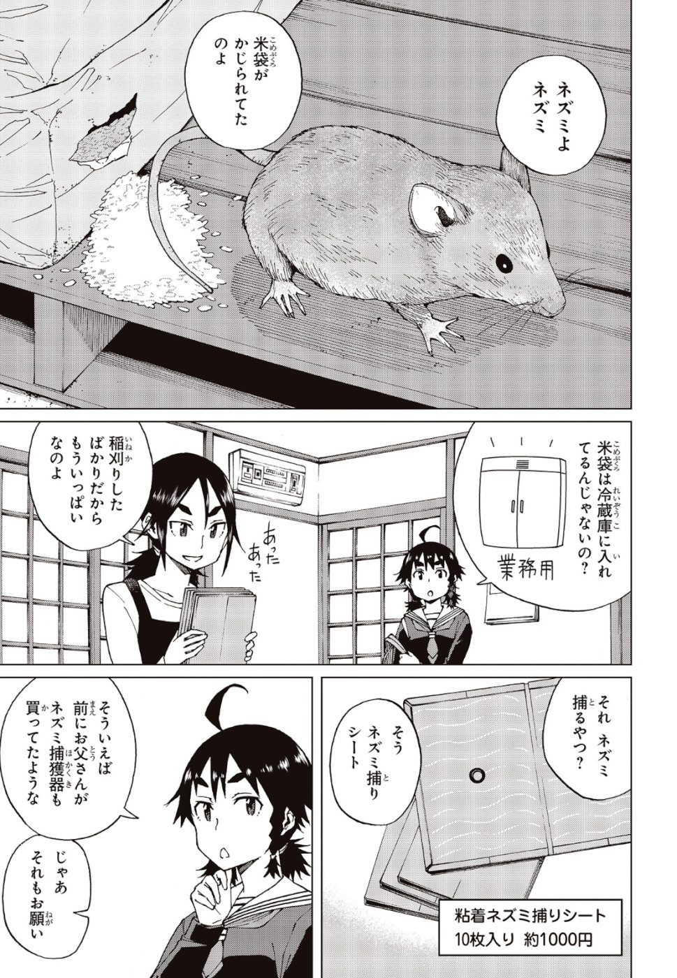 WANA GIRL - raw - Chapter 25 - https://jpdd.ccdd.to/JPDD/30081505/gscs1kemybu.jpg