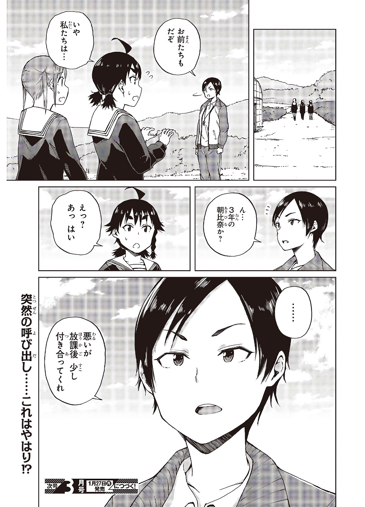 WANA GIRL - raw - Chapter 26 - https://jpdd.ccdd.to/JPDD/30081505/huqhacz3hu0.jpg