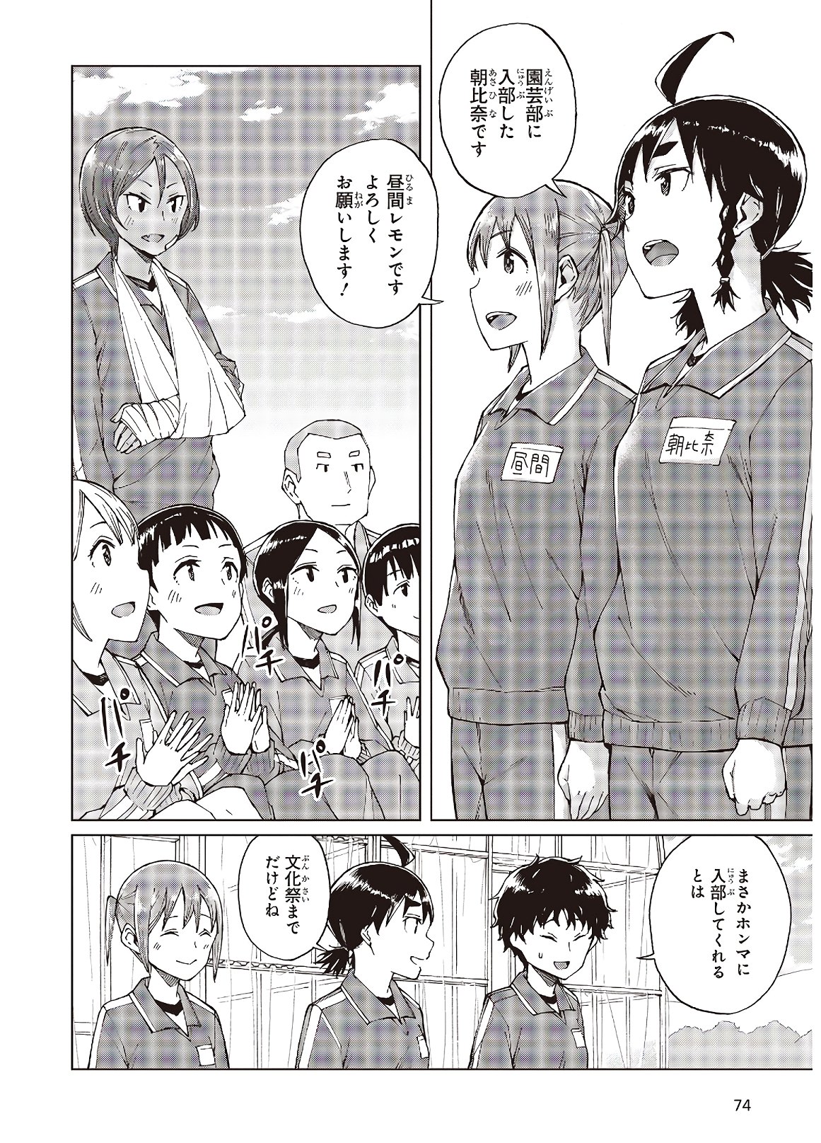 WANA GIRL - raw - Chapter 28 - https://jpdd.ccdd.to/JPDD/30081505/ia2huw4ji5p.jpg