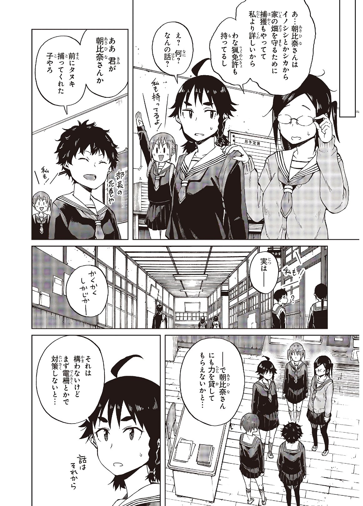 WANA GIRL - raw - Chapter 26 - https://jpdd.ccdd.to/JPDD/30081505/jy4dpxrkonj.jpg