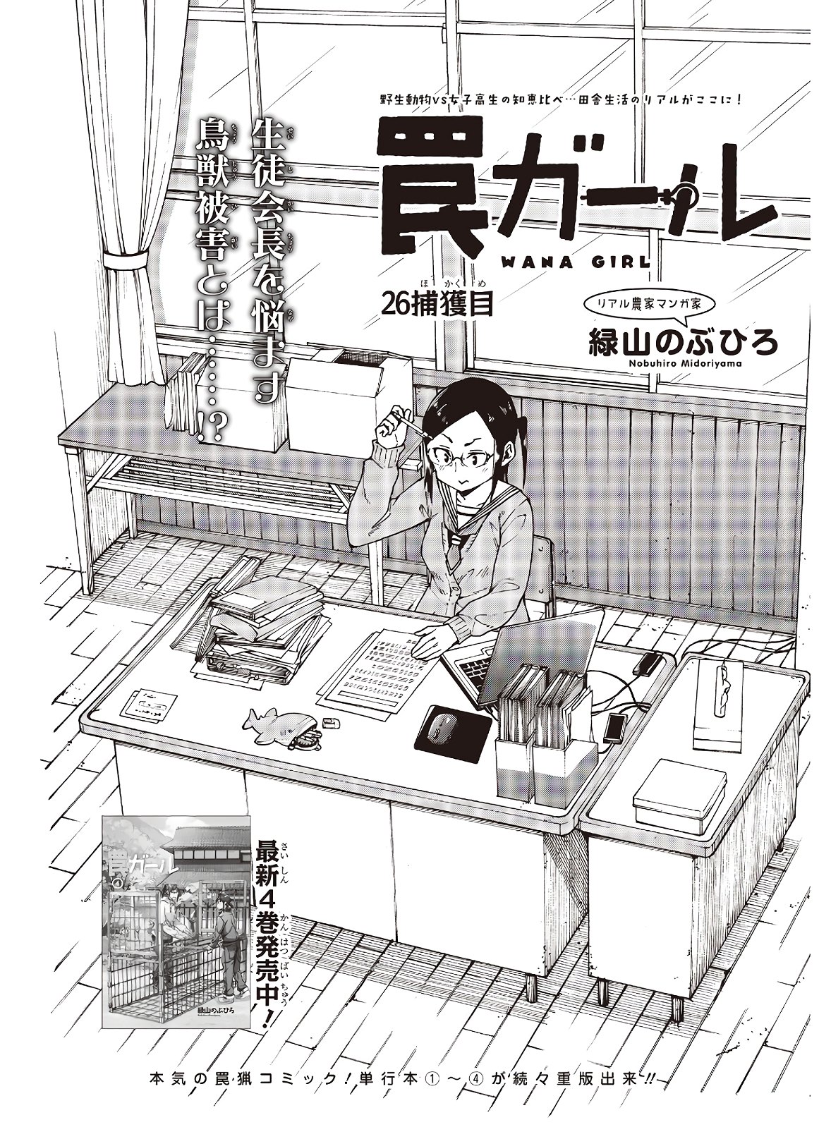 WANA GIRL - raw - Chapter 26 - https://jpdd.ccdd.to/JPDD/30081505/k3fqpbhdn5i.jpg