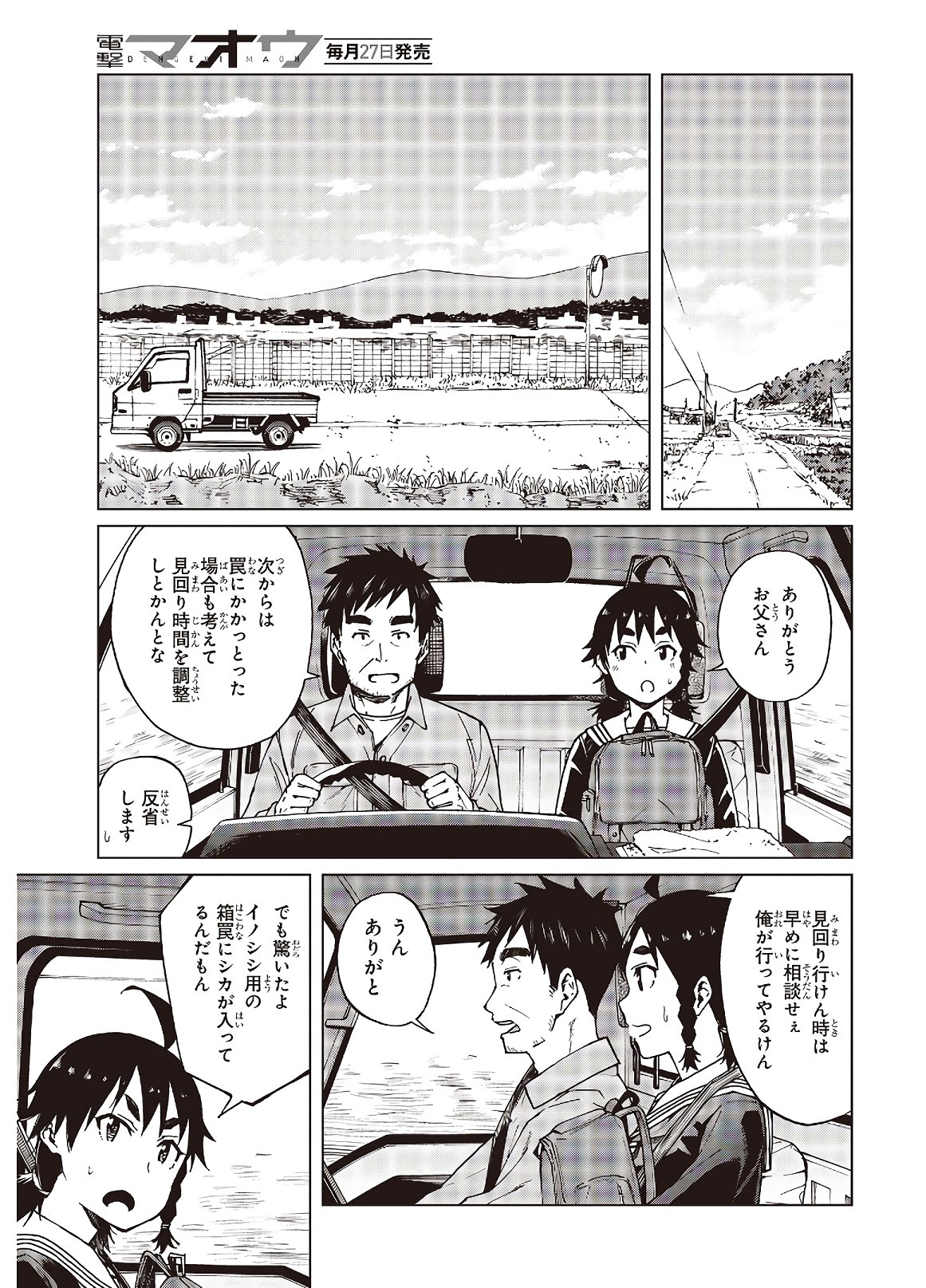 WANA GIRL - raw - Chapter 26 - https://jpdd.ccdd.to/JPDD/30081505/kafyzp00dul.jpg