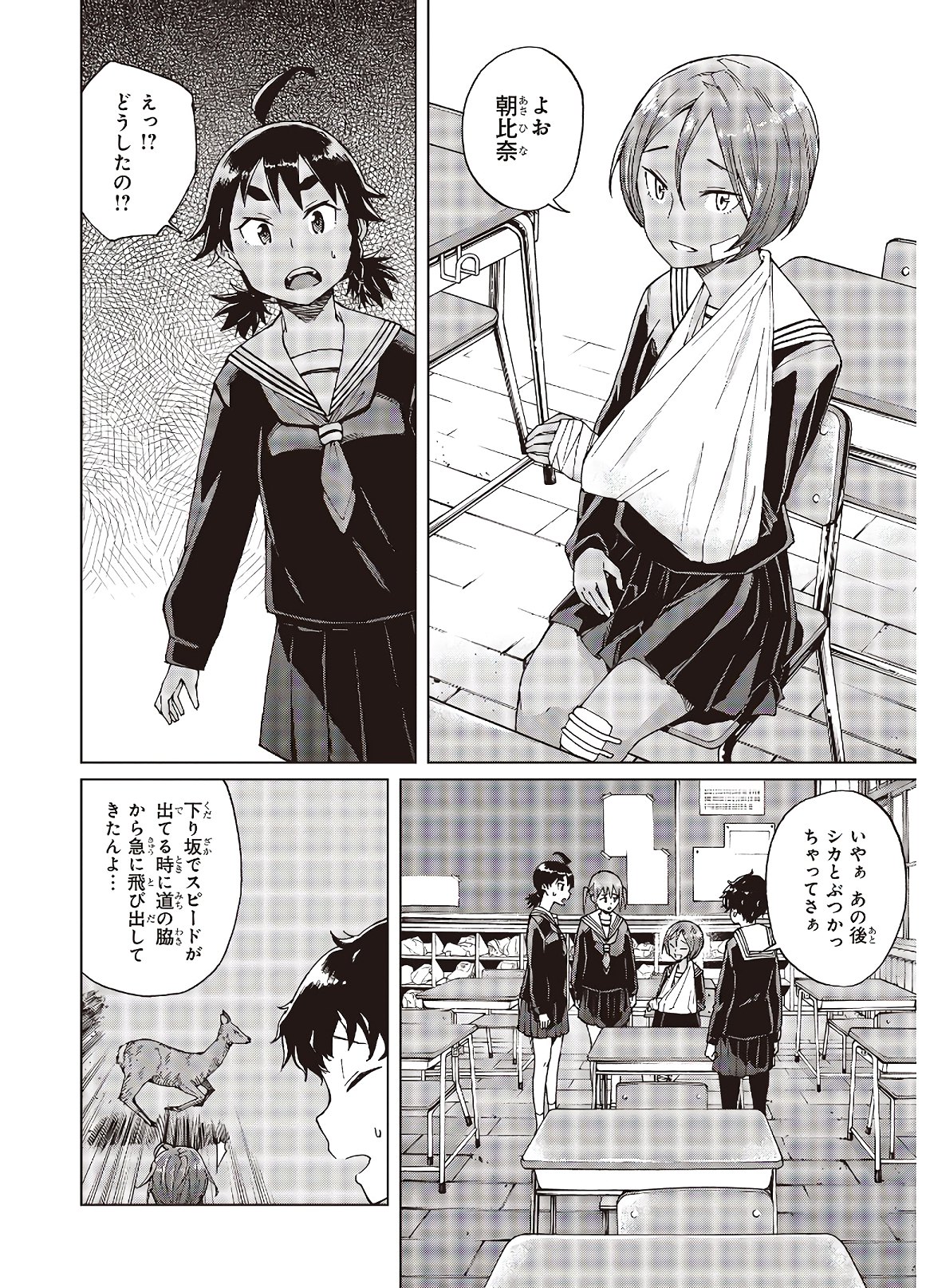 WANA GIRL - raw - Chapter 28 - https://jpdd.ccdd.to/JPDD/30081505/lkge2fub3es.jpg