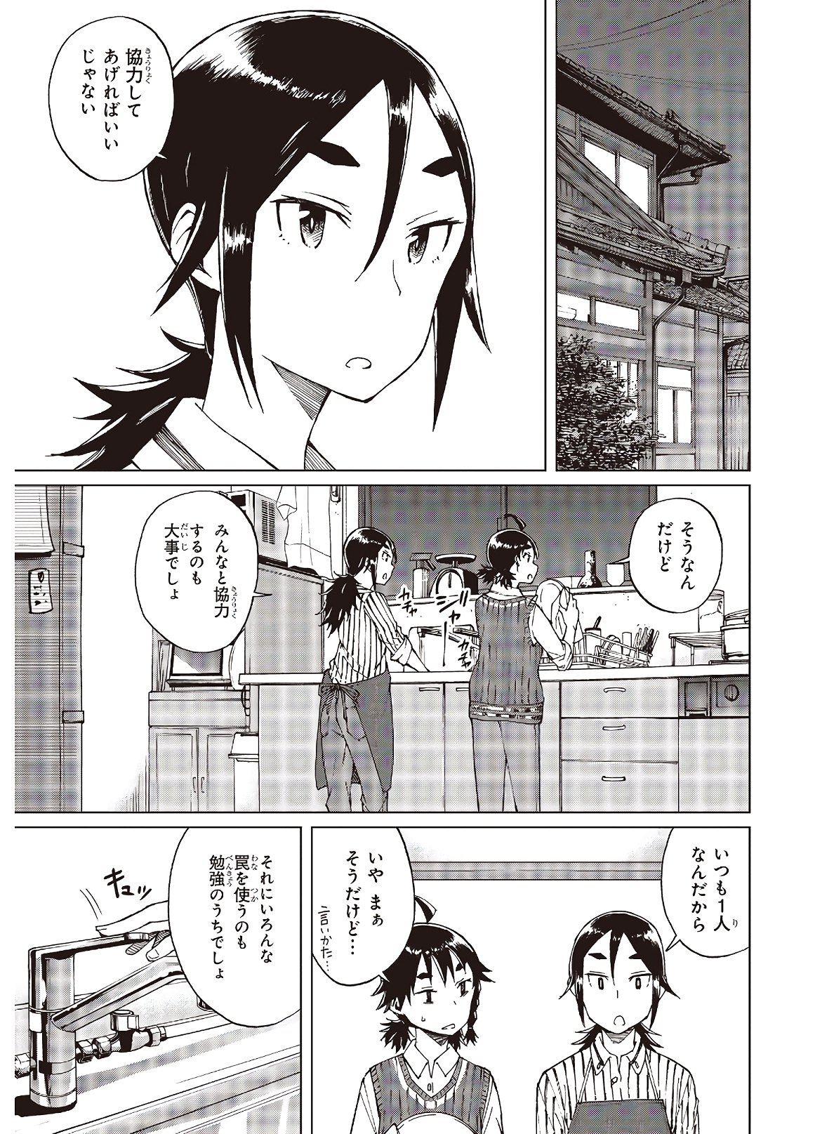 WANA GIRL - raw - Chapter 28 - https://jpdd.ccdd.to/JPDD/30081505/mdv4w1afp35.jpg