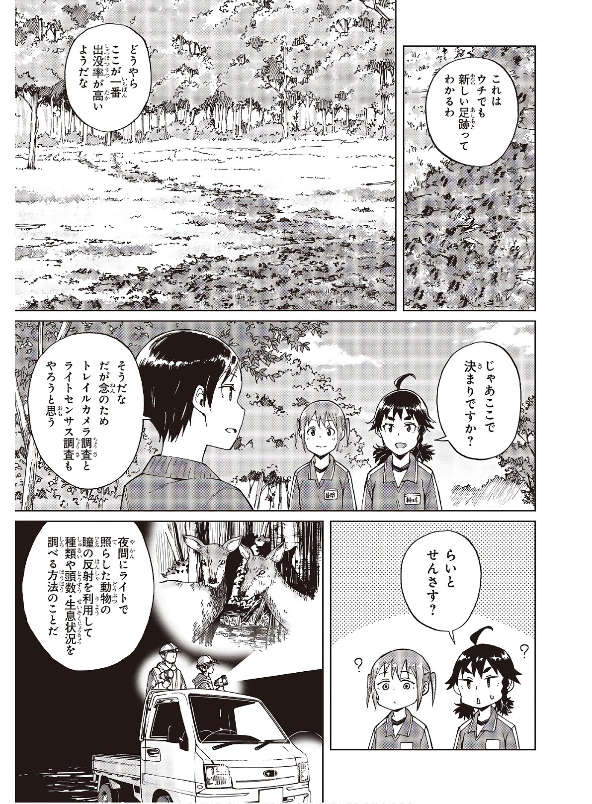 WANA GIRL - raw - Chapter 29 - https://jpdd.ccdd.to/JPDD/30081505/qp5ssvz243h.jpg