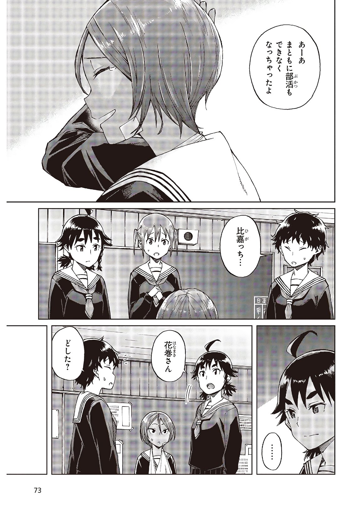 WANA GIRL - raw - Chapter 28 - https://jpdd.ccdd.to/JPDD/30081505/qzue24l1jl1.jpg