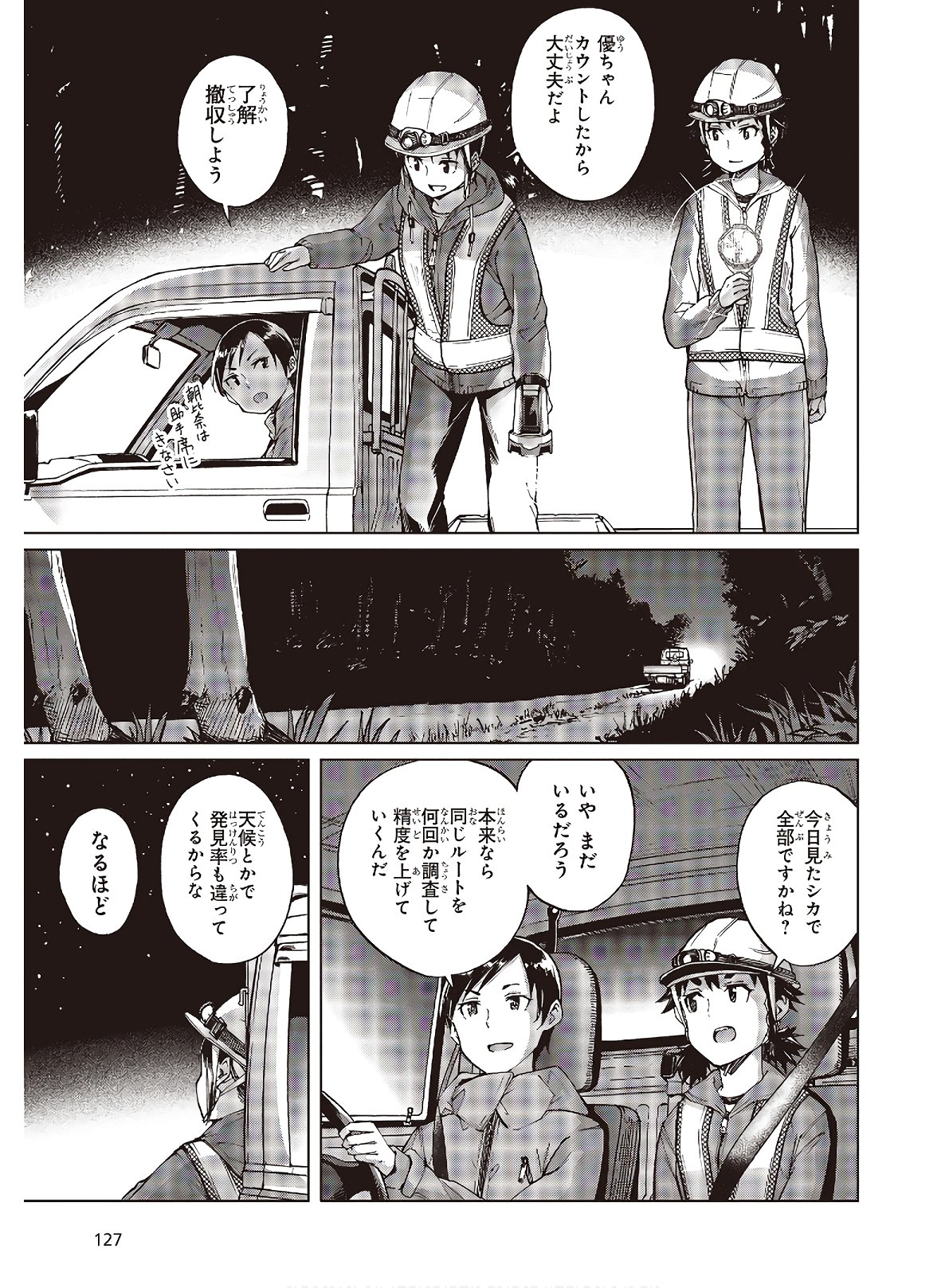 WANA GIRL - raw - Chapter 29 - https://jpdd.ccdd.to/JPDD/30081505/r0cxpneoxre.jpg