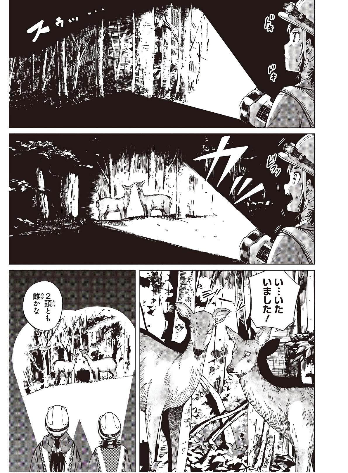 WANA GIRL - raw - Chapter 29 - https://jpdd.ccdd.to/JPDD/30081505/rilh5i0jkon.jpg