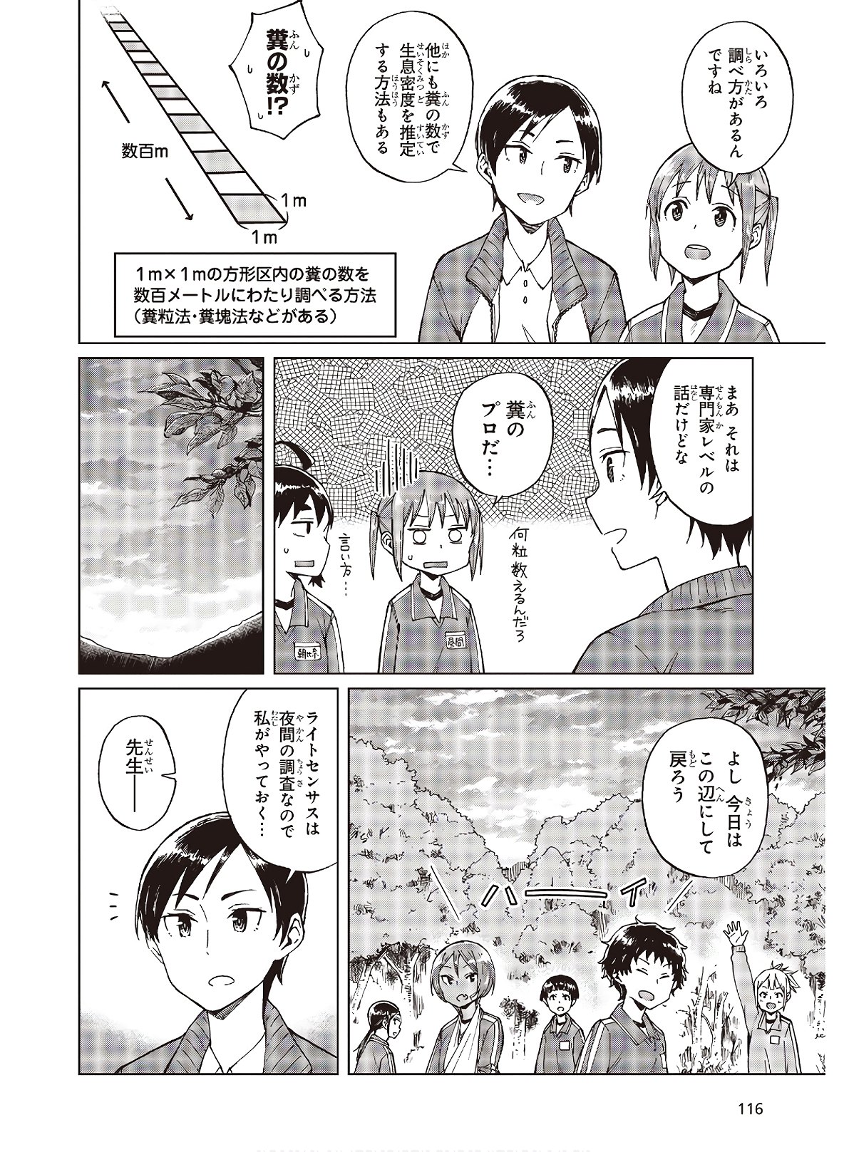 WANA GIRL - raw - Chapter 29 - https://jpdd.ccdd.to/JPDD/30081505/snxfuha5wbu.jpg