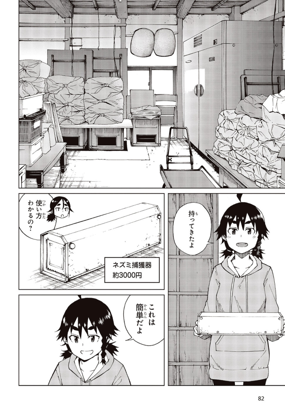 WANA GIRL - raw - Chapter 25 - https://jpdd.ccdd.to/JPDD/30081505/sskqk2oyhhu.jpg