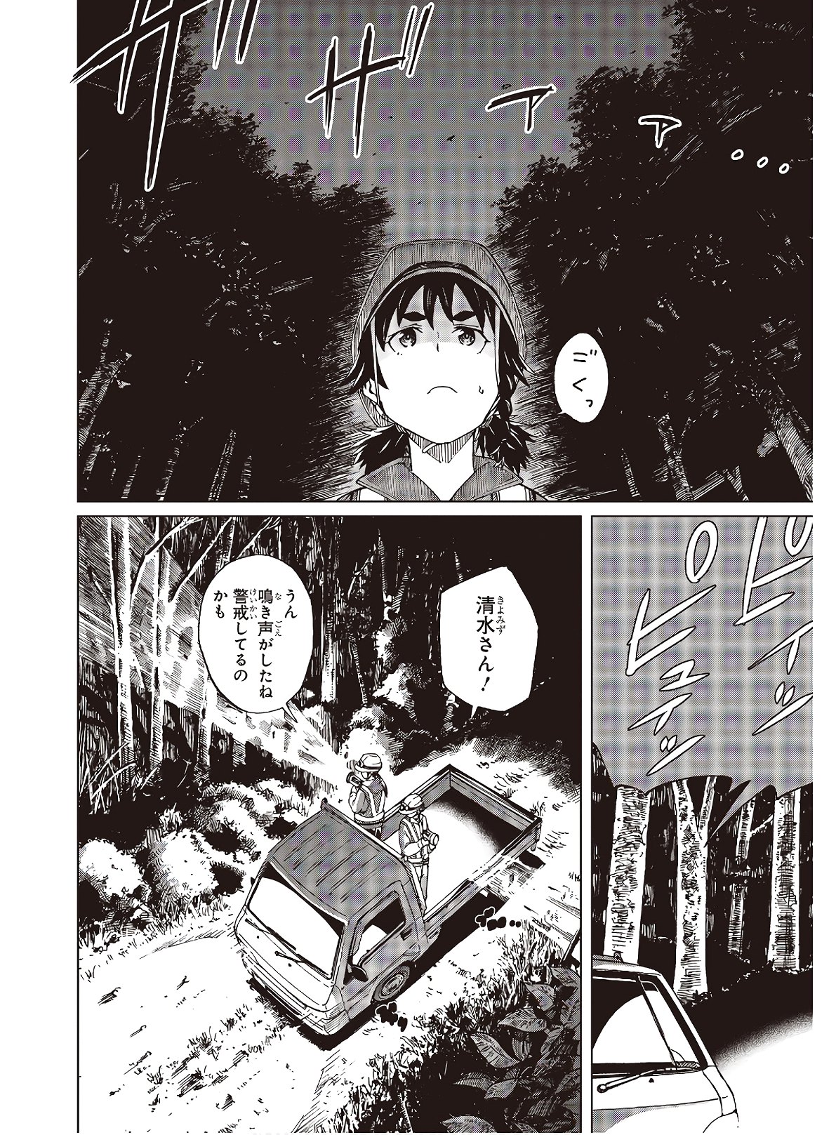 WANA GIRL - raw - Chapter 29 - https://jpdd.ccdd.to/JPDD/30081505/tpy5o5iuzo5.jpg