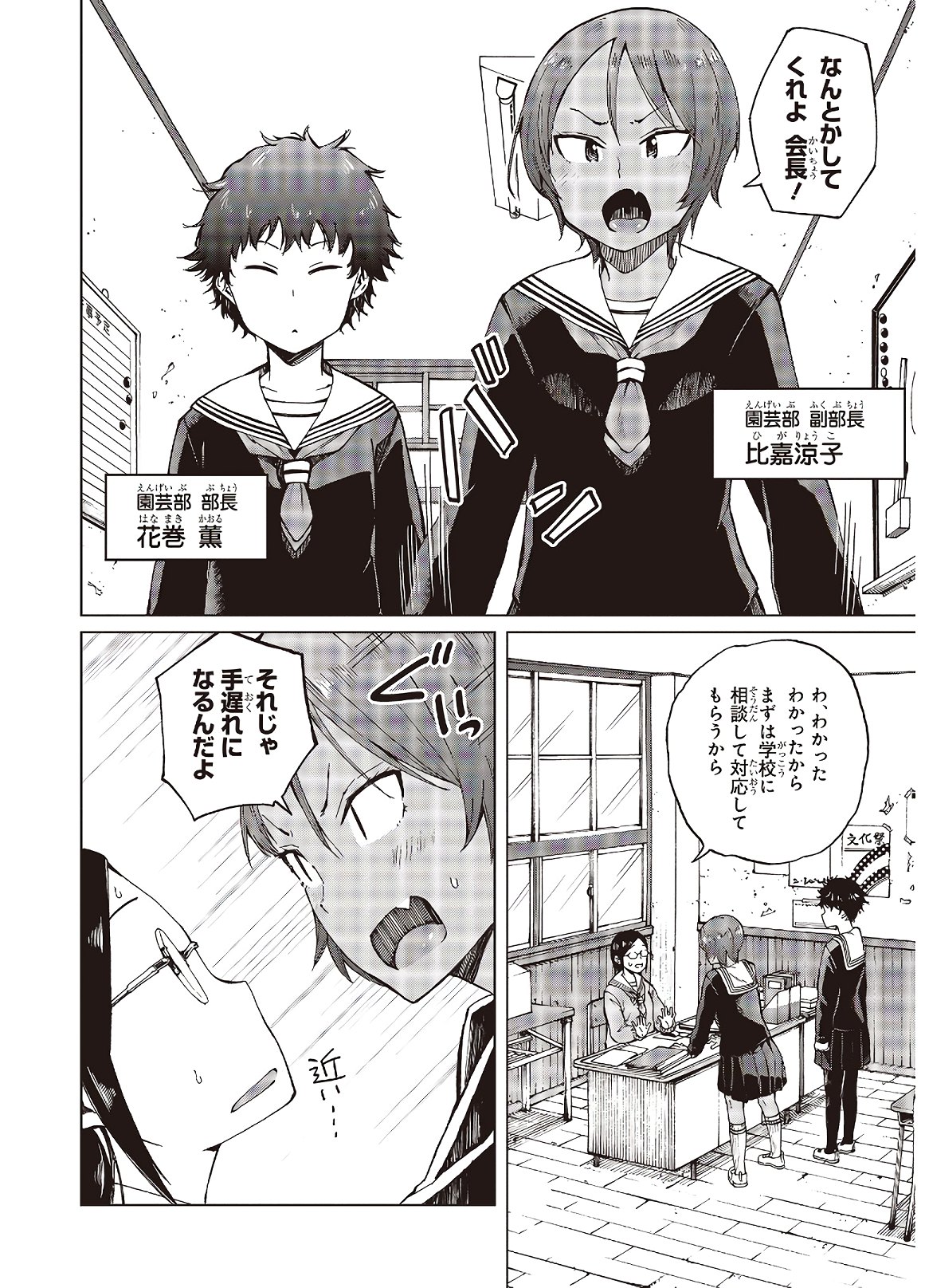 WANA GIRL - raw - Chapter 26 - https://jpdd.ccdd.to/JPDD/30081505/twmotxw4eza.jpg