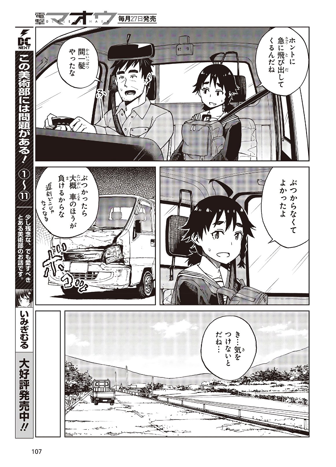 WANA GIRL - raw - Chapter 26 - https://jpdd.ccdd.to/JPDD/30081505/vhrcruaba15.jpg