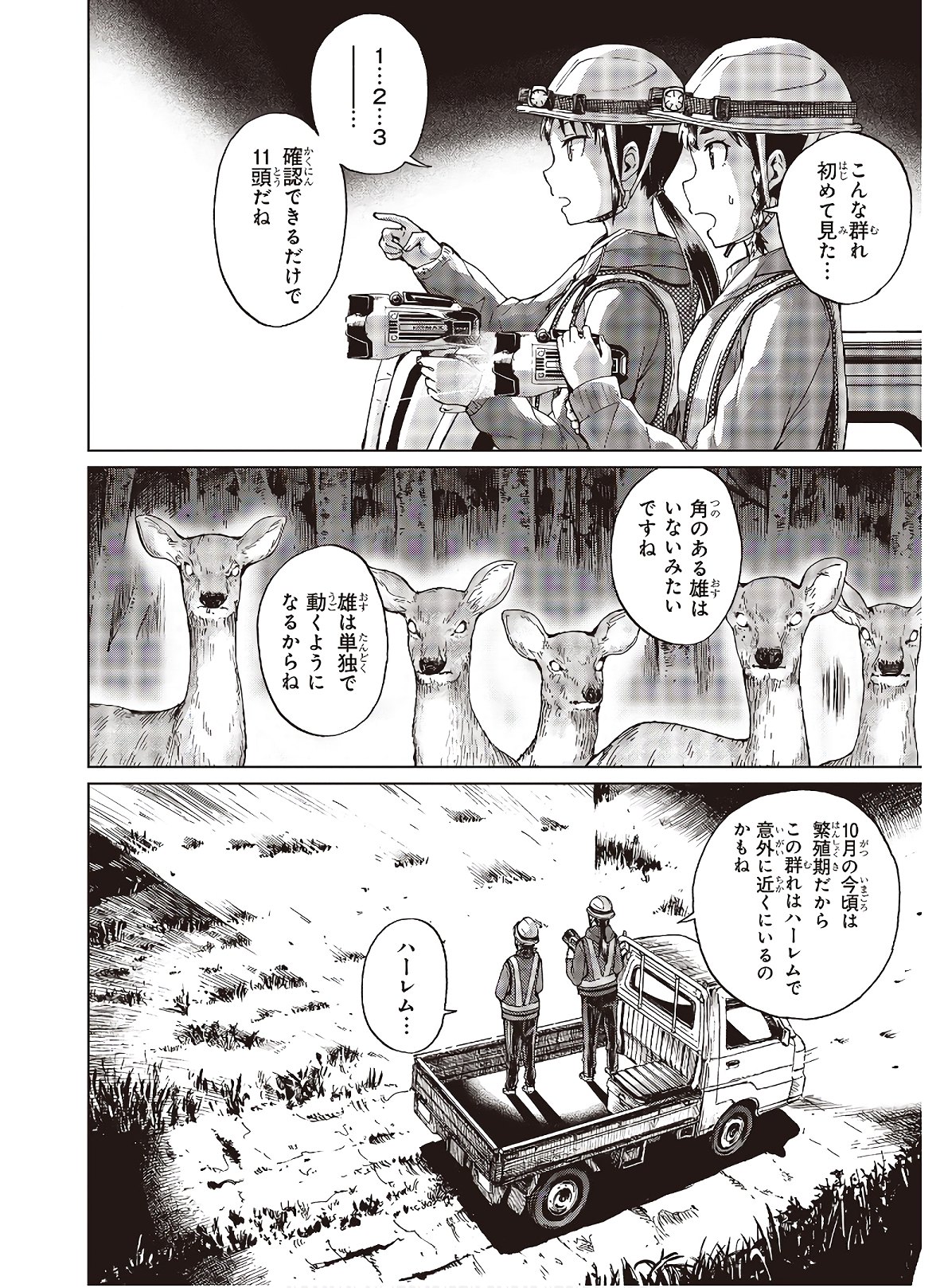 WANA GIRL - raw - Chapter 29 - https://jpdd.ccdd.to/JPDD/30081505/vjcmlcgw20a.jpg