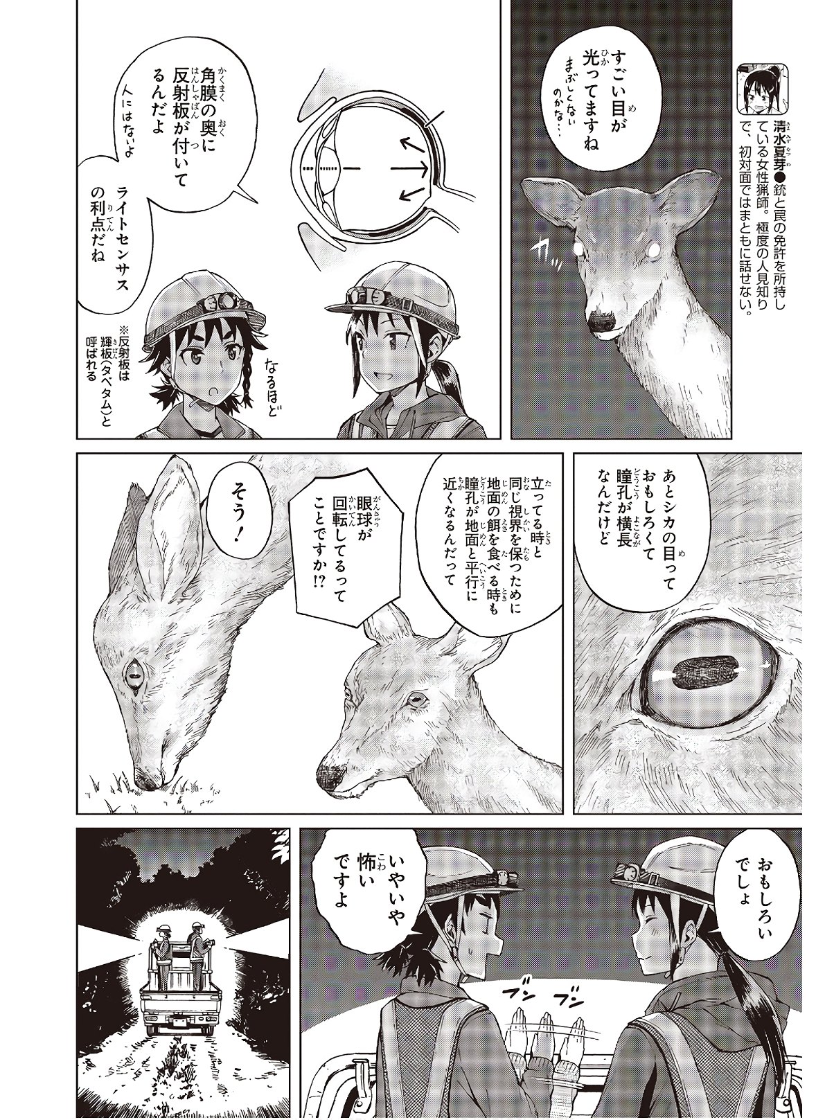 WANA GIRL - raw - Chapter 29 - https://jpdd.ccdd.to/JPDD/30081505/vyf24ki5x0e.jpg