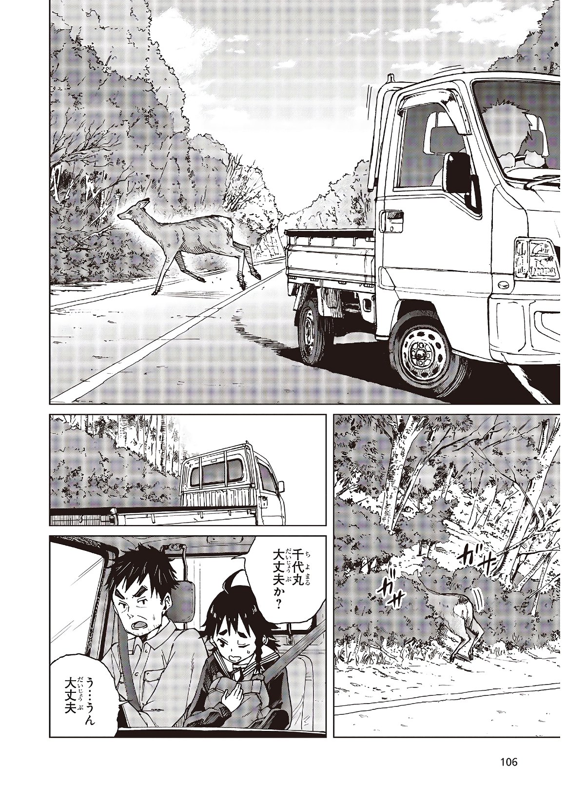WANA GIRL - raw - Chapter 26 - https://jpdd.ccdd.to/JPDD/30081505/ytrdn3n0olx.jpg
