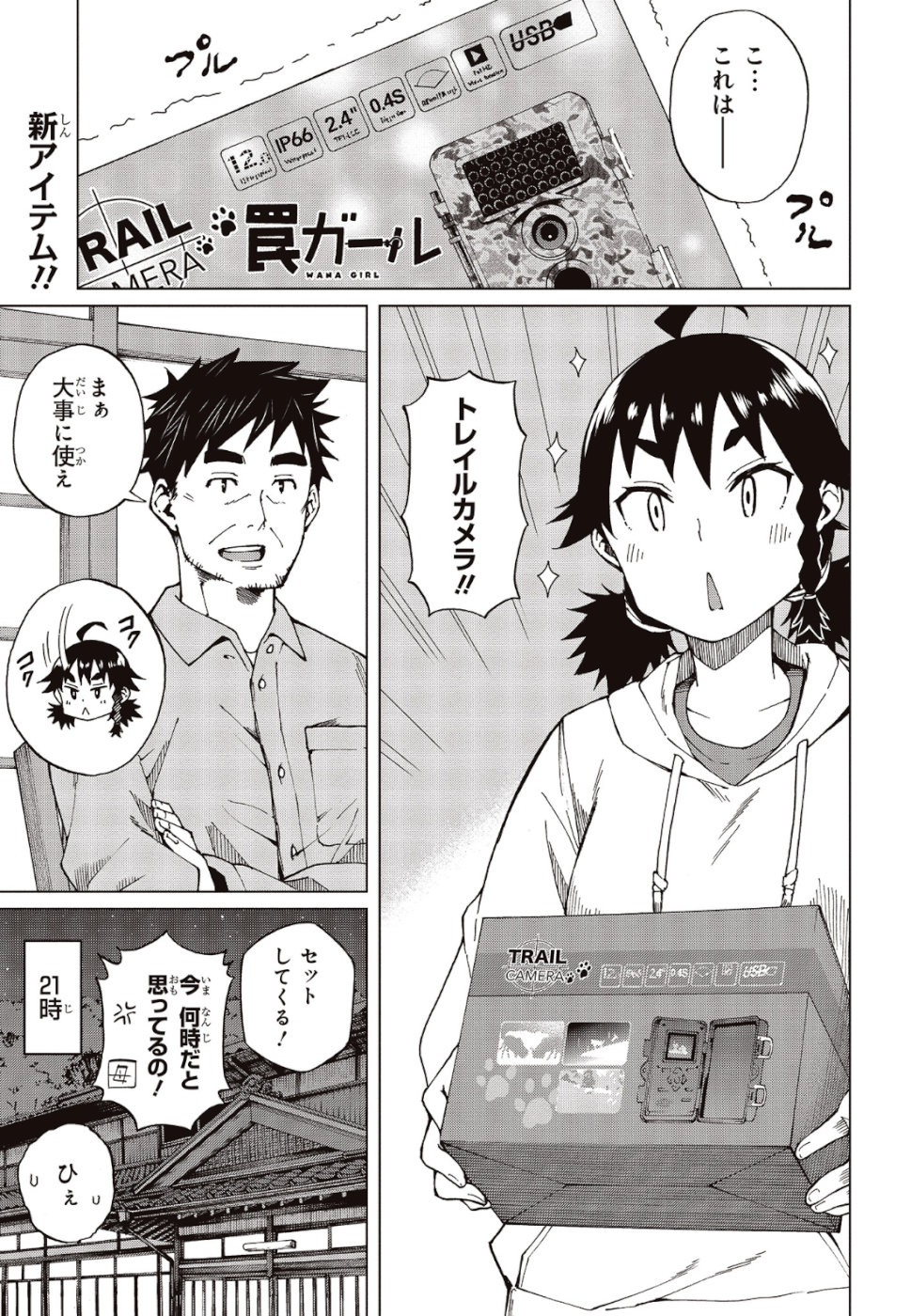 WANA GIRL - raw - Chapter 24 - https://jpdd.ccdd.to/JPDD/30081505/zi3wwmhcx4f.jpg