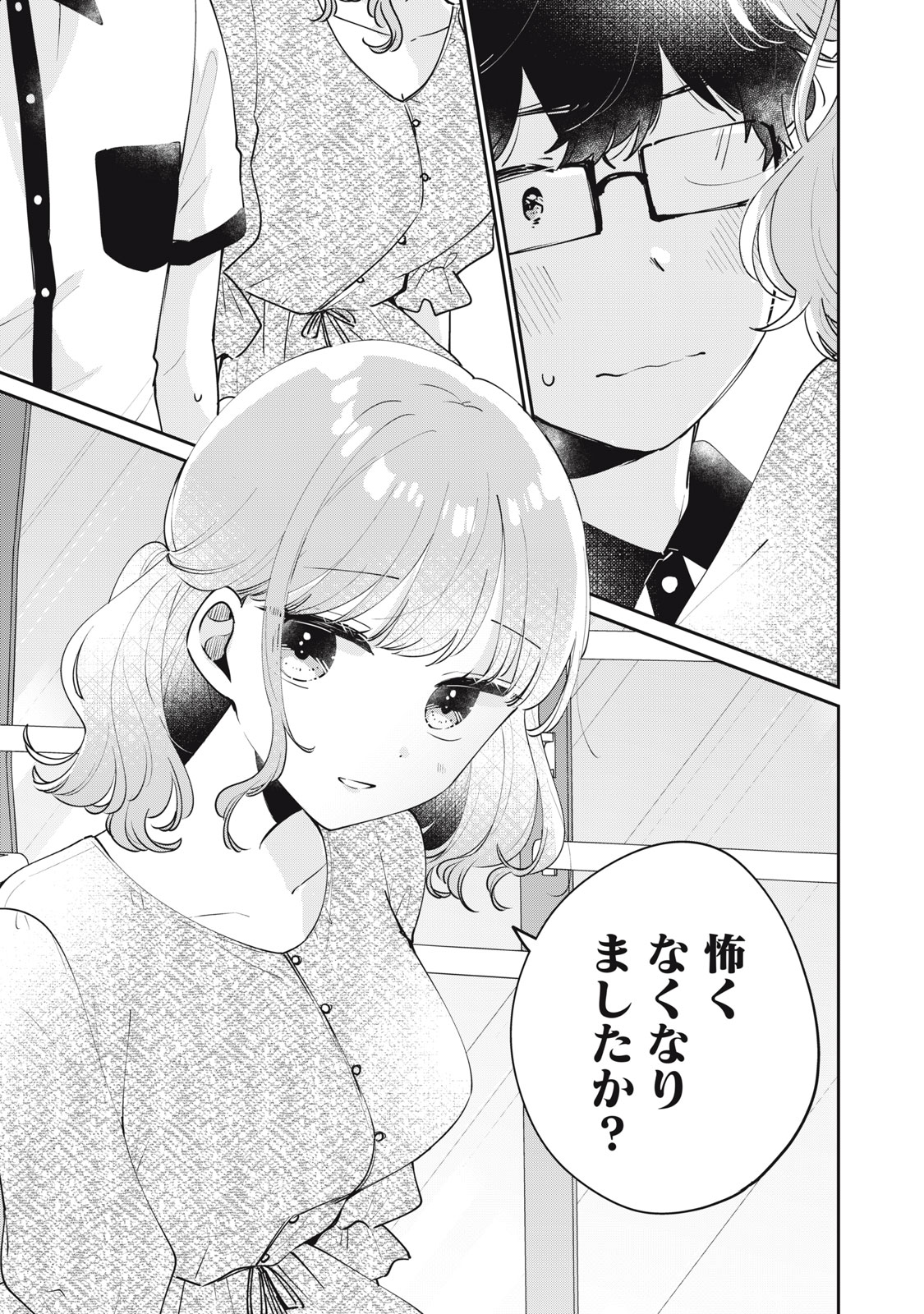 ITS NOT MEGURO-SANS FIRST TIME - raw - Chapter 66 - https://jpdd.ccdd.to/JPDD/30101505/dpvp4c1zmkn.jpg