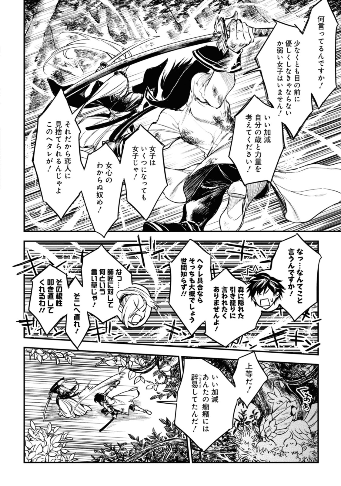 RYUU KUSARI NO ORI -KOKORO NO UCHI NO &quotKOKORO"- - raw - Chapter 13.1 - https://jpdd.ccdd.to/JPDD/30111505/0sjm3z2ailj.jpg