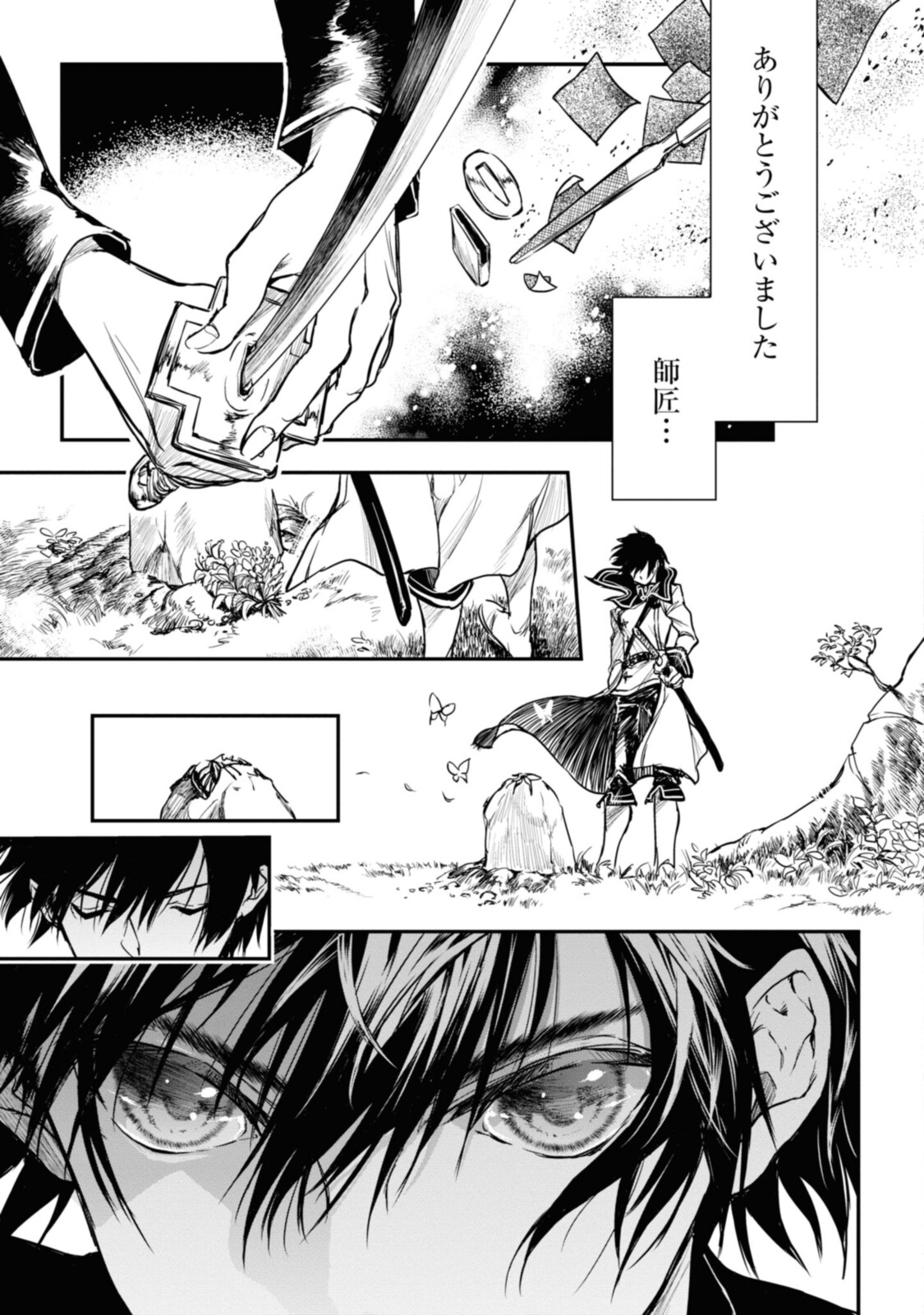 RYUU KUSARI NO ORI -KOKORO NO UCHI NO &quotKOKORO"- - raw - Chapter 13.2 - https://jpdd.ccdd.to/JPDD/30111505/12wkyicmqm4.jpg