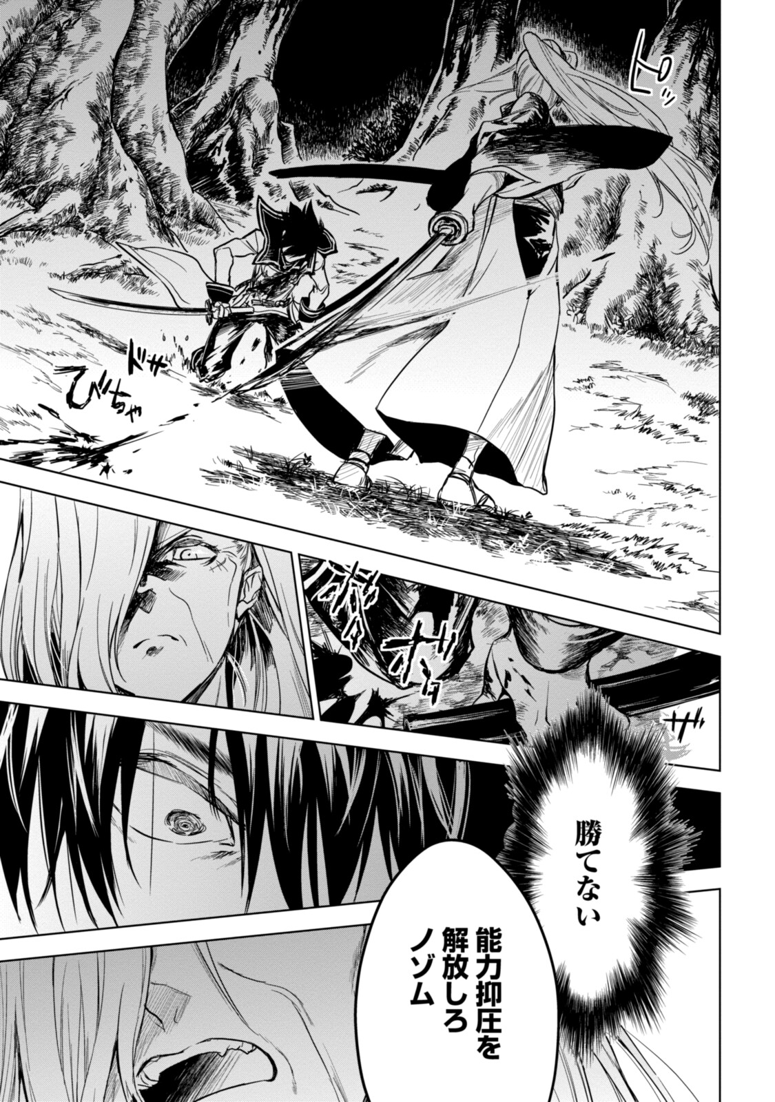 RYUU KUSARI NO ORI -KOKORO NO UCHI NO &quotKOKORO"- - raw - Chapter 12.2 - https://jpdd.ccdd.to/JPDD/30111505/1fnduwauaox.jpg
