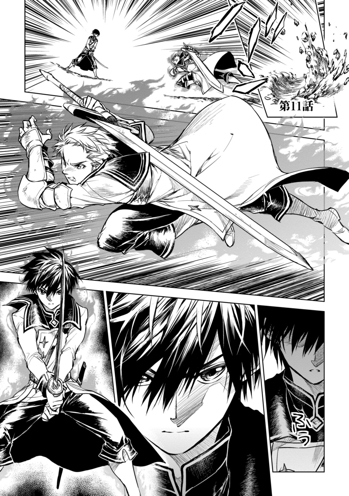 RYUU KUSARI NO ORI -KOKORO NO UCHI NO &quotKOKORO"- - raw - Chapter 11.1 - https://jpdd.ccdd.to/JPDD/30111505/1ou3xyrhhbj.jpg