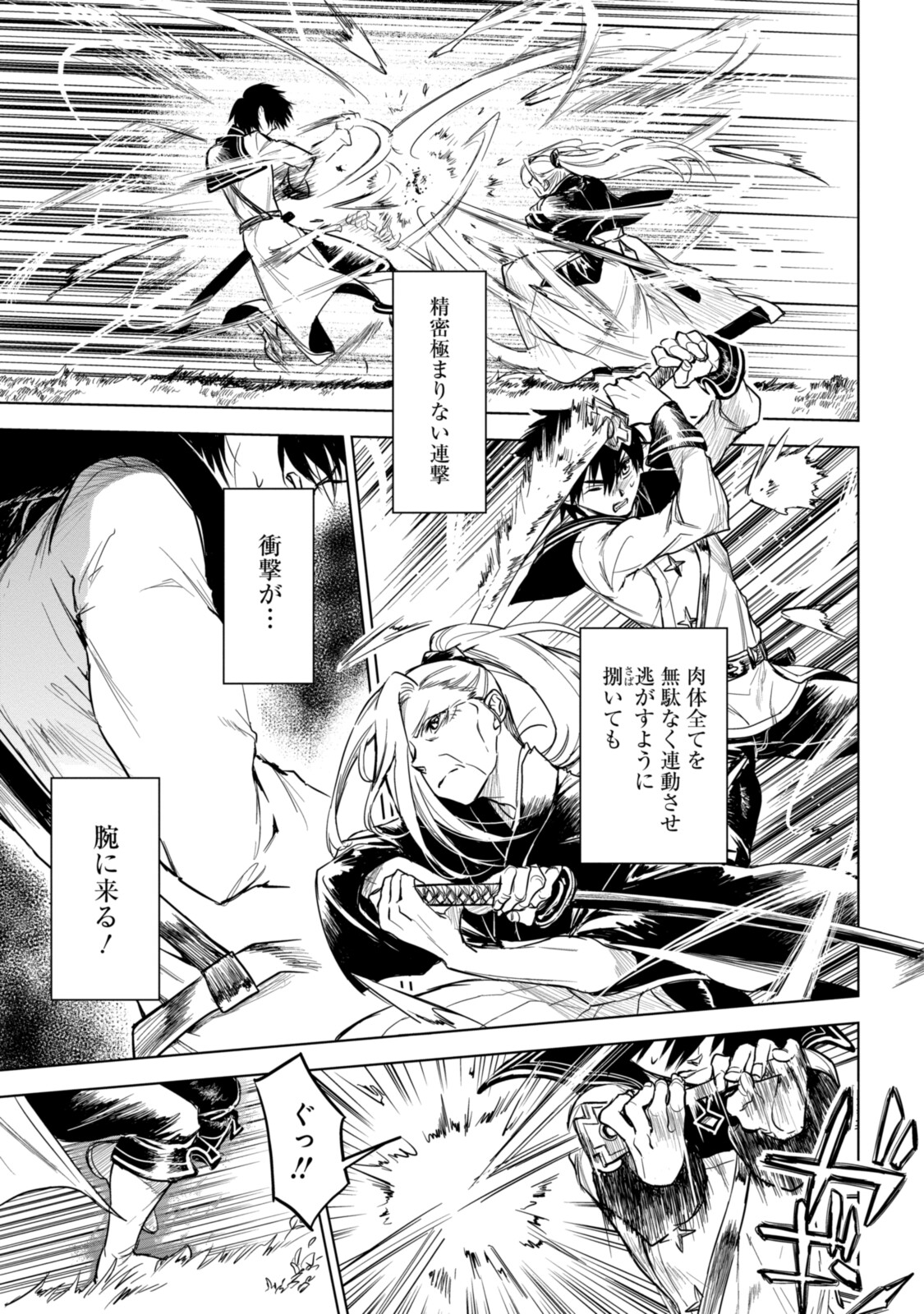 RYUU KUSARI NO ORI -KOKORO NO UCHI NO &quotKOKORO"- - raw - Chapter 12.1 - https://jpdd.ccdd.to/JPDD/30111505/1pmy5knfemb.jpg