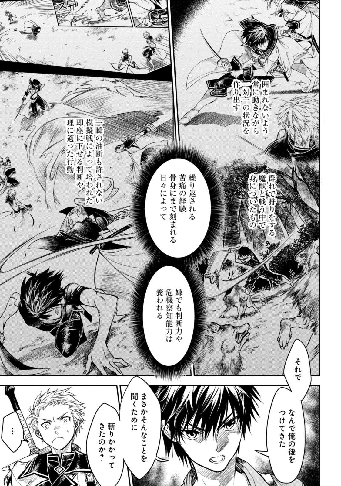 RYUU KUSARI NO ORI -KOKORO NO UCHI NO &quotKOKORO"- - raw - Chapter 15.1 - https://jpdd.ccdd.to/JPDD/30111505/1ua2xzpg3np.jpg