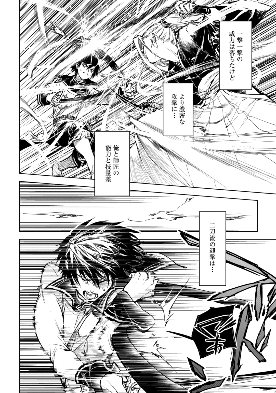 RYUU KUSARI NO ORI -KOKORO NO UCHI NO &quotKOKORO"- - raw - Chapter 12.1 - https://jpdd.ccdd.to/JPDD/30111505/2rfpwabw0mr.jpg
