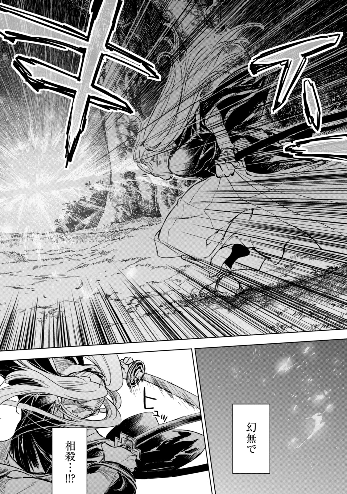 RYUU KUSARI NO ORI -KOKORO NO UCHI NO &quotKOKORO"- - raw - Chapter 12.2 - https://jpdd.ccdd.to/JPDD/30111505/3ktsbvb2t11.jpg