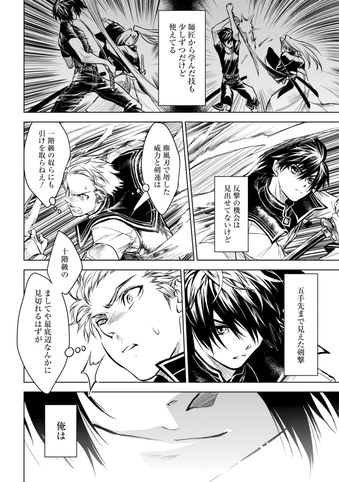 RYUU KUSARI NO ORI -KOKORO NO UCHI NO &quotKOKORO"- - raw - Chapter 11.1 - https://jpdd.ccdd.to/JPDD/30111505/3n3jqw5bgbr.jpg