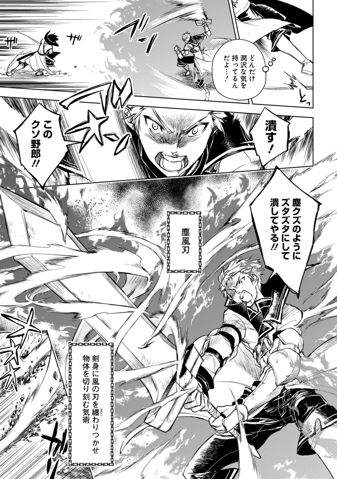 RYUU KUSARI NO ORI -KOKORO NO UCHI NO &quotKOKORO"- - raw - Chapter 11.1 - https://jpdd.ccdd.to/JPDD/30111505/3nr2xseacny.jpg