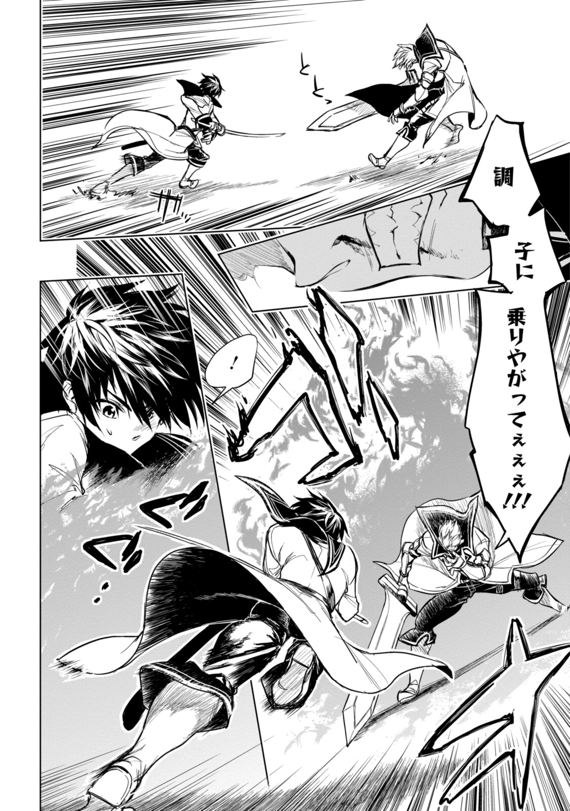 RYUU KUSARI NO ORI -KOKORO NO UCHI NO &quotKOKORO"- - raw - Chapter 11.1 - https://jpdd.ccdd.to/JPDD/30111505/45dnwnvapac.jpg