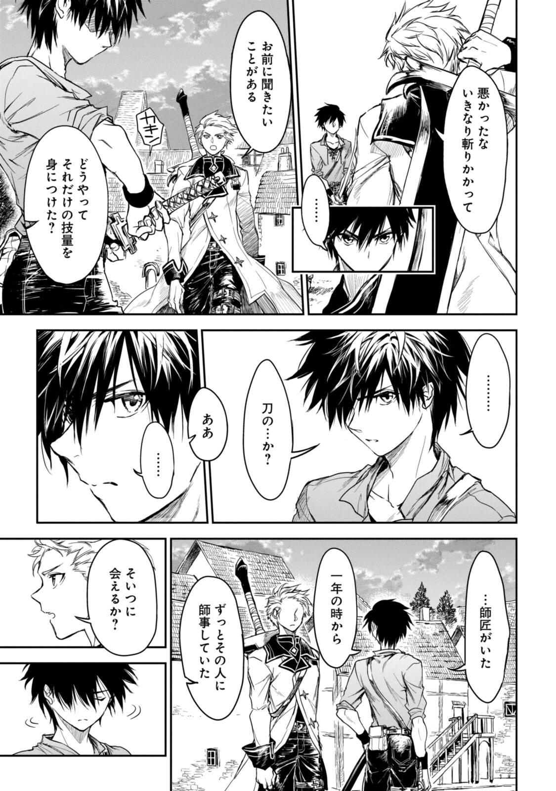 RYUU KUSARI NO ORI -KOKORO NO UCHI NO &quotKOKORO"- - raw - Chapter 15.1 - https://jpdd.ccdd.to/JPDD/30111505/5ldvscou0hr.jpg