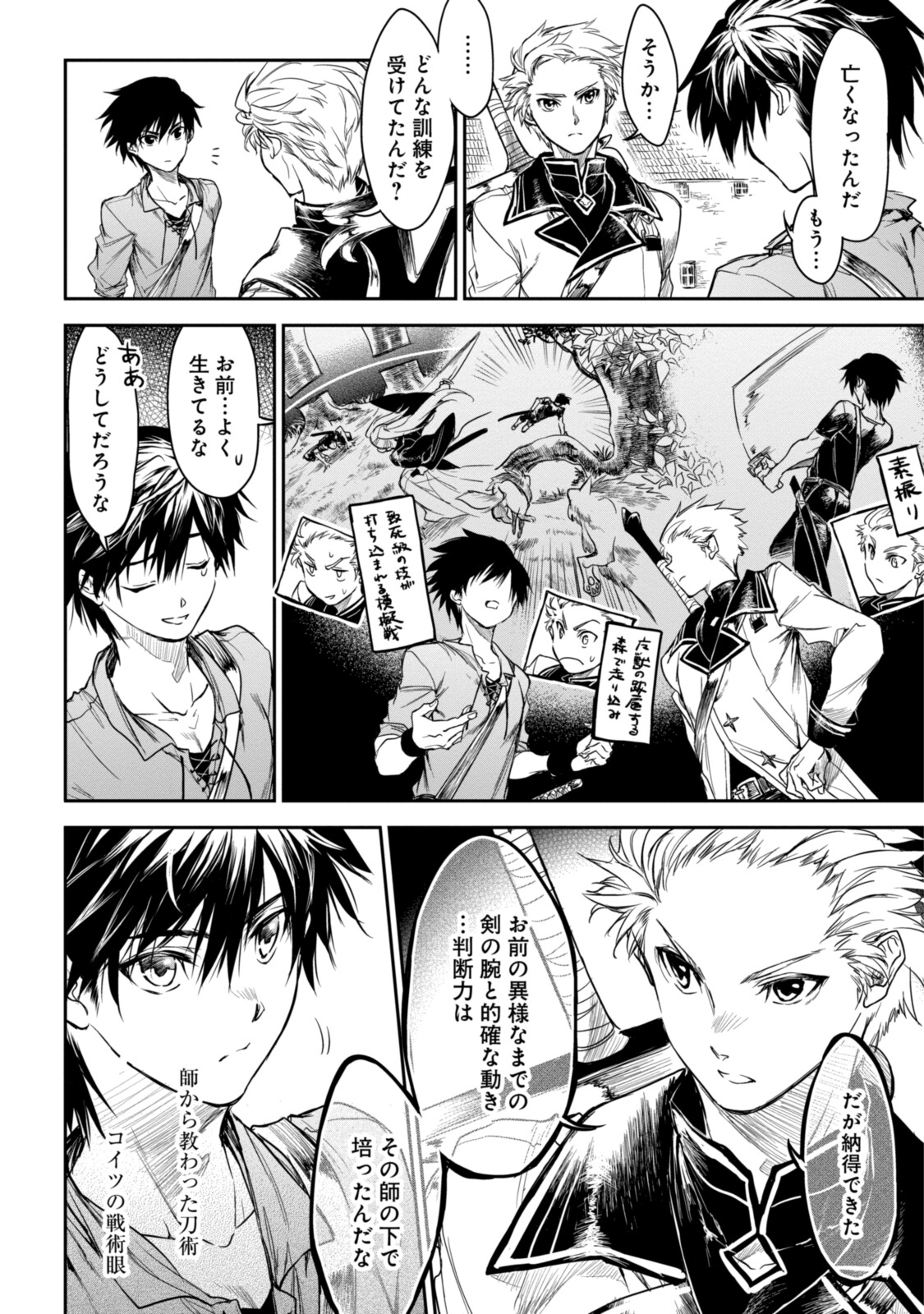 RYUU KUSARI NO ORI -KOKORO NO UCHI NO &quotKOKORO"- - raw - Chapter 15.1 - https://jpdd.ccdd.to/JPDD/30111505/ae2jmjilng5.jpg