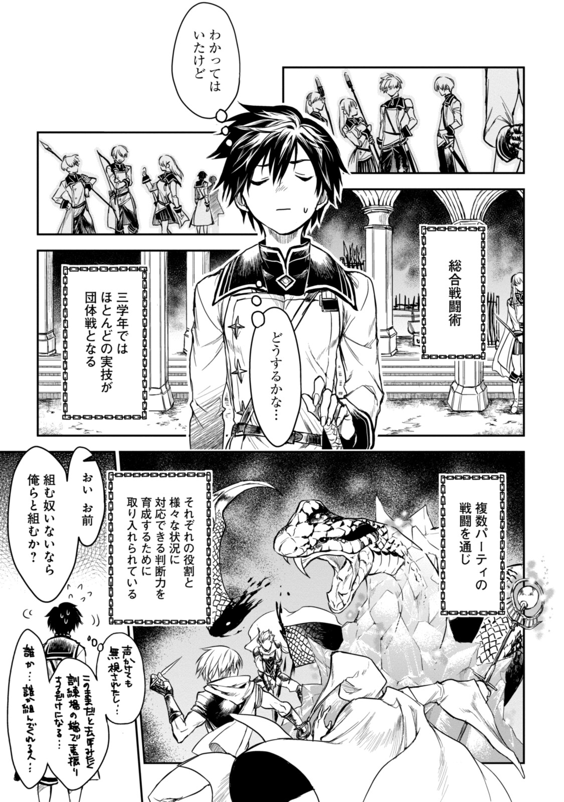 RYUU KUSARI NO ORI -KOKORO NO UCHI NO &quotKOKORO"- - raw - Chapter 14.1 - https://jpdd.ccdd.to/JPDD/30111505/ajk5i3ri1p3.jpg
