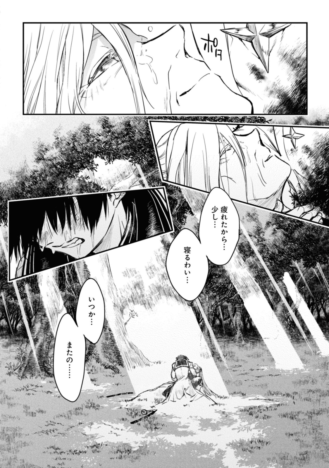 RYUU KUSARI NO ORI -KOKORO NO UCHI NO &quotKOKORO"- - raw - Chapter 13.2 - https://jpdd.ccdd.to/JPDD/30111505/aqzy43351ph.jpg