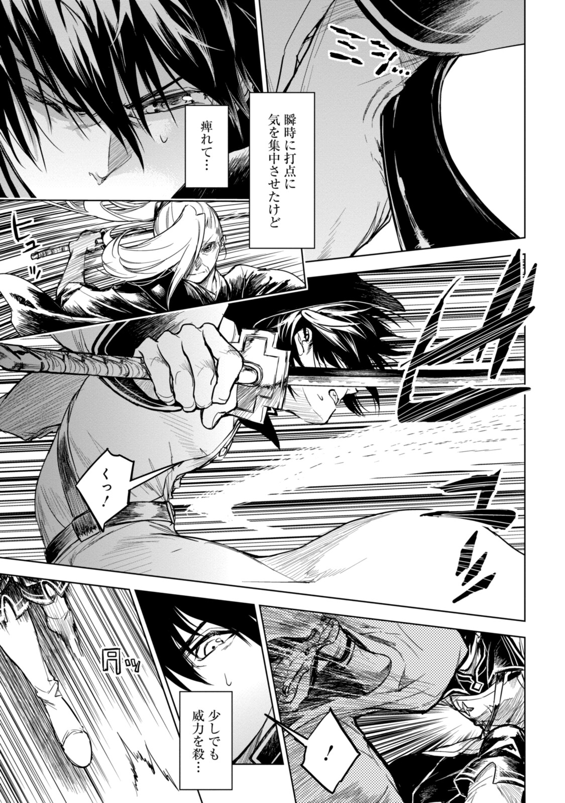 RYUU KUSARI NO ORI -KOKORO NO UCHI NO &quotKOKORO"- - raw - Chapter 12.2 - https://jpdd.ccdd.to/JPDD/30111505/bcfylf1g3fc.jpg