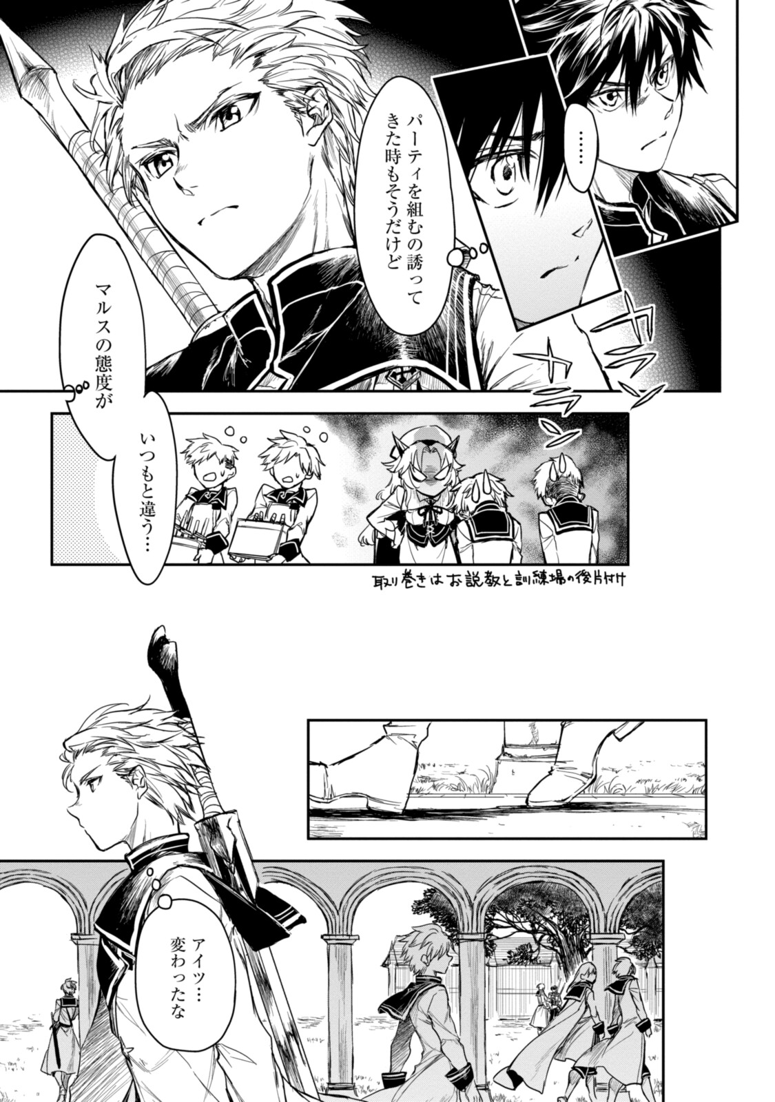 RYUU KUSARI NO ORI -KOKORO NO UCHI NO &quotKOKORO"- - raw - Chapter 14.2 - https://jpdd.ccdd.to/JPDD/30111505/c3ixcgdibho.jpg