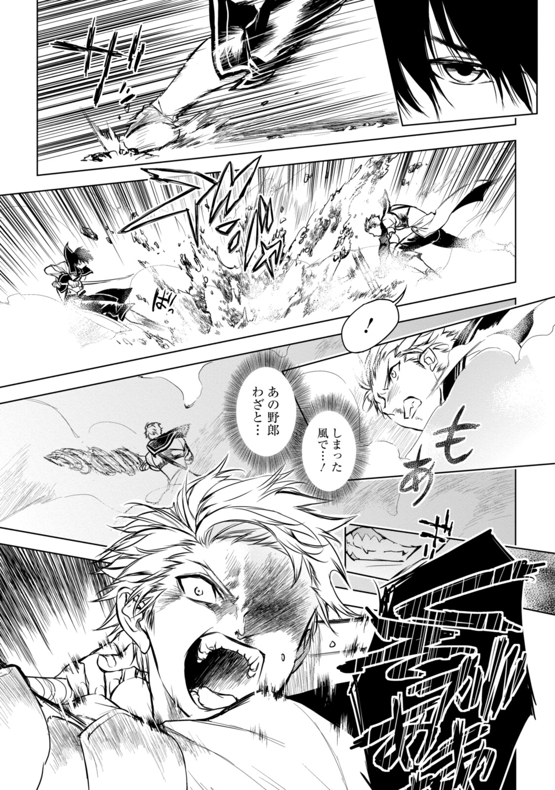 RYUU KUSARI NO ORI -KOKORO NO UCHI NO &quotKOKORO"- - raw - Chapter 11.2 - https://jpdd.ccdd.to/JPDD/30111505/cdmqatpx3d1.jpg