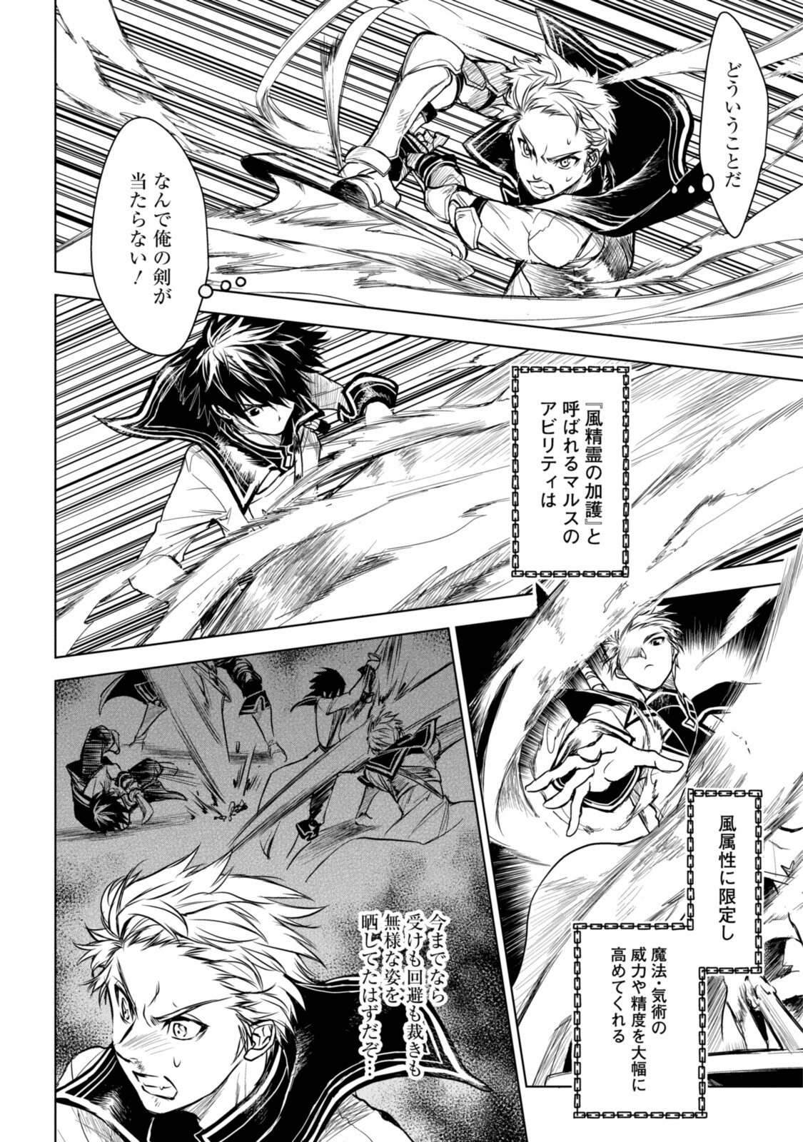 RYUU KUSARI NO ORI -KOKORO NO UCHI NO &quotKOKORO"- - raw - Chapter 11.1 - https://jpdd.ccdd.to/JPDD/30111505/ci1jqcxdb03.jpg