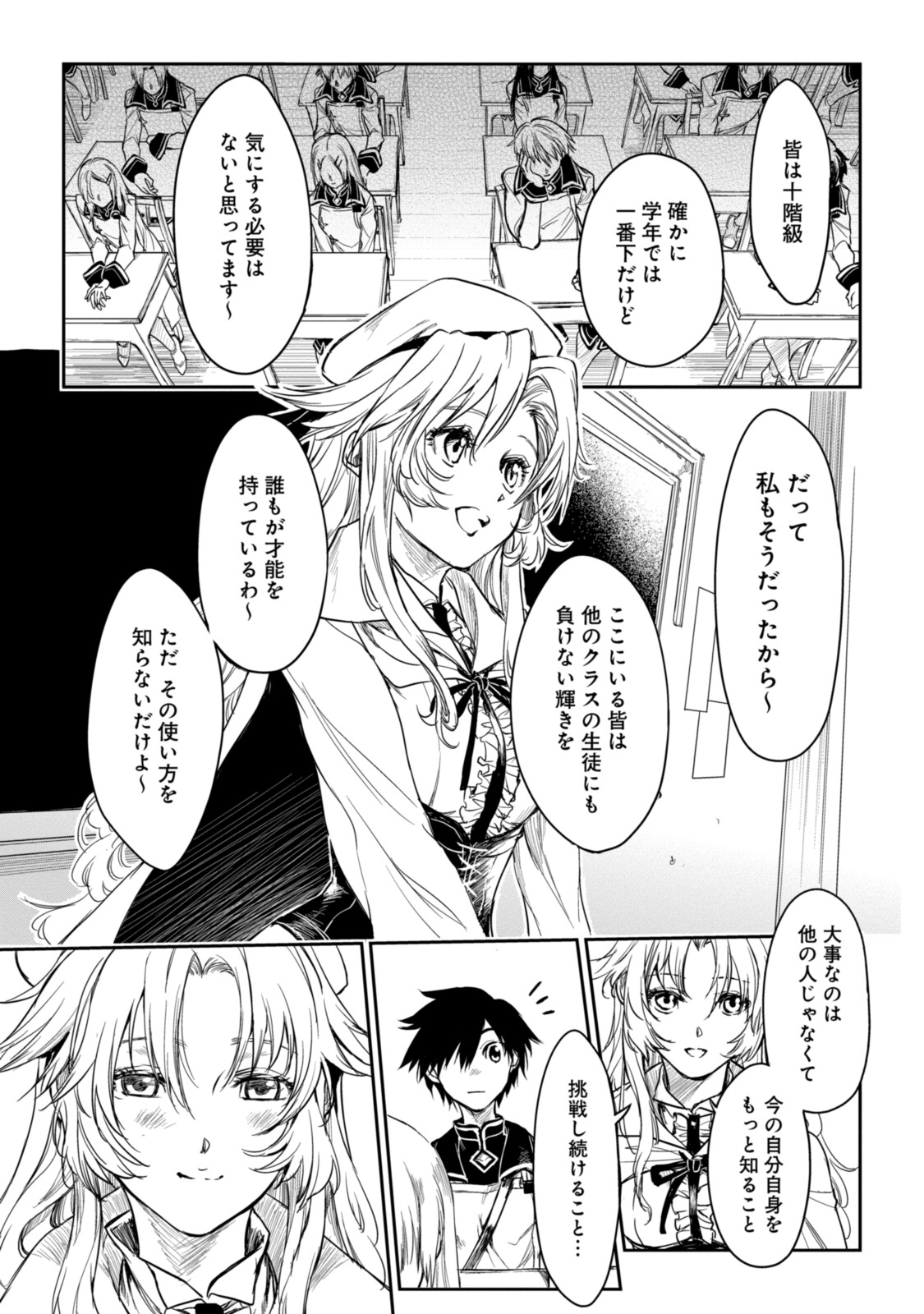 RYUU KUSARI NO ORI -KOKORO NO UCHI NO &quotKOKORO"- - raw - Chapter 14.1 - https://jpdd.ccdd.to/JPDD/30111505/d2smhx1zoob.jpg