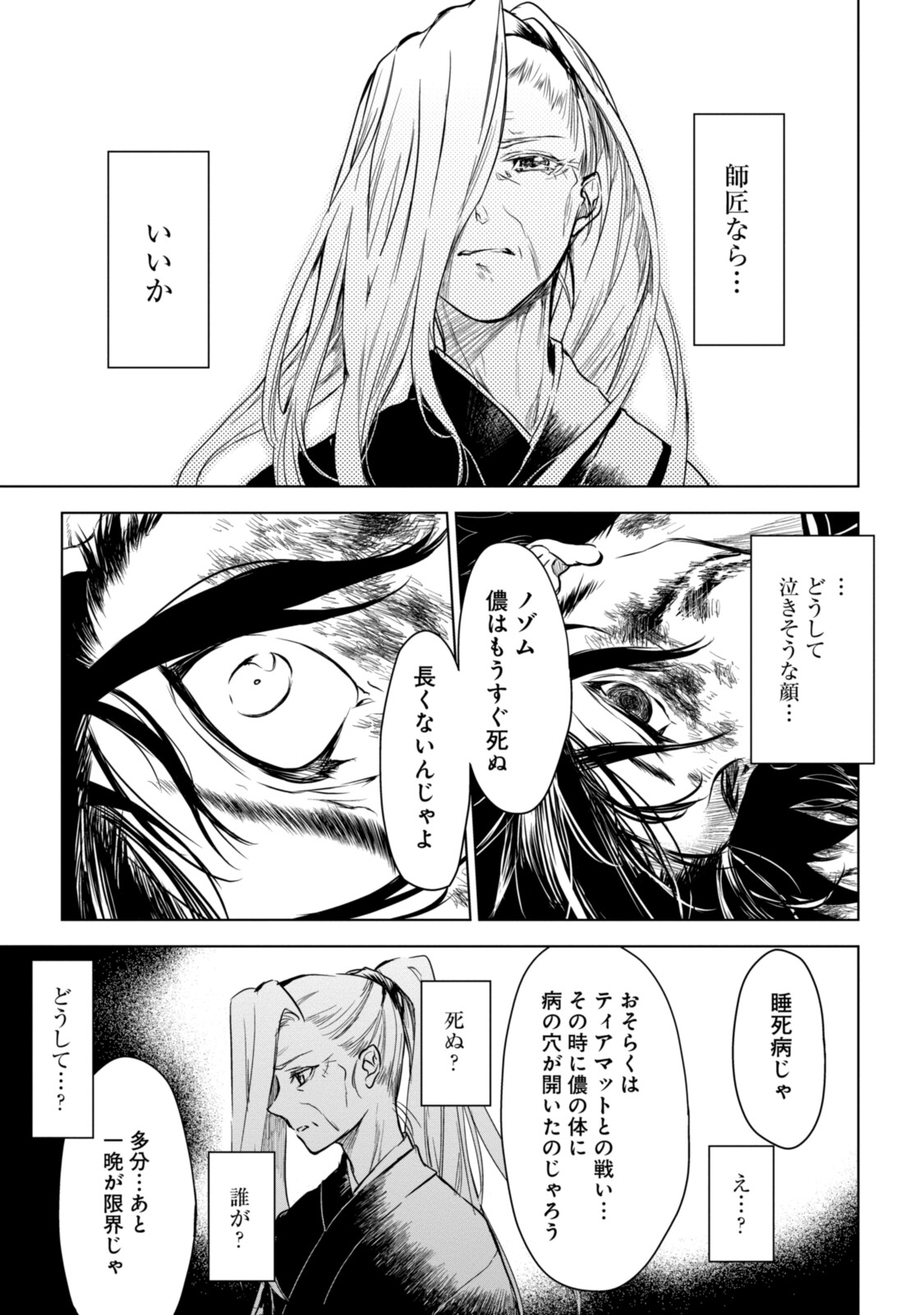 RYUU KUSARI NO ORI -KOKORO NO UCHI NO &quotKOKORO"- - raw - Chapter 12.2 - https://jpdd.ccdd.to/JPDD/30111505/dbg5r2efsgs.jpg