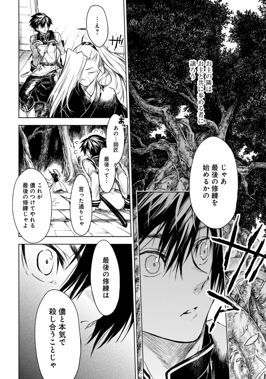RYUU KUSARI NO ORI -KOKORO NO UCHI NO &quotKOKORO"- - raw - Chapter 12.1 - https://jpdd.ccdd.to/JPDD/30111505/dn3eqdc3rnm.jpg