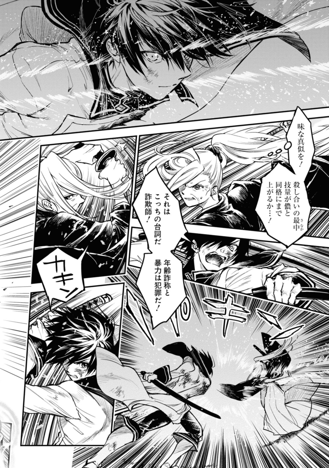 RYUU KUSARI NO ORI -KOKORO NO UCHI NO &quotKOKORO"- - raw - Chapter 13.2 - https://jpdd.ccdd.to/JPDD/30111505/evmdgk5o4wc.jpg