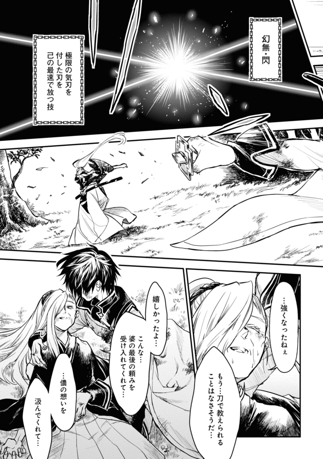 RYUU KUSARI NO ORI -KOKORO NO UCHI NO &quotKOKORO"- - raw - Chapter 13.2 - https://jpdd.ccdd.to/JPDD/30111505/gq5ro4iqayx.jpg
