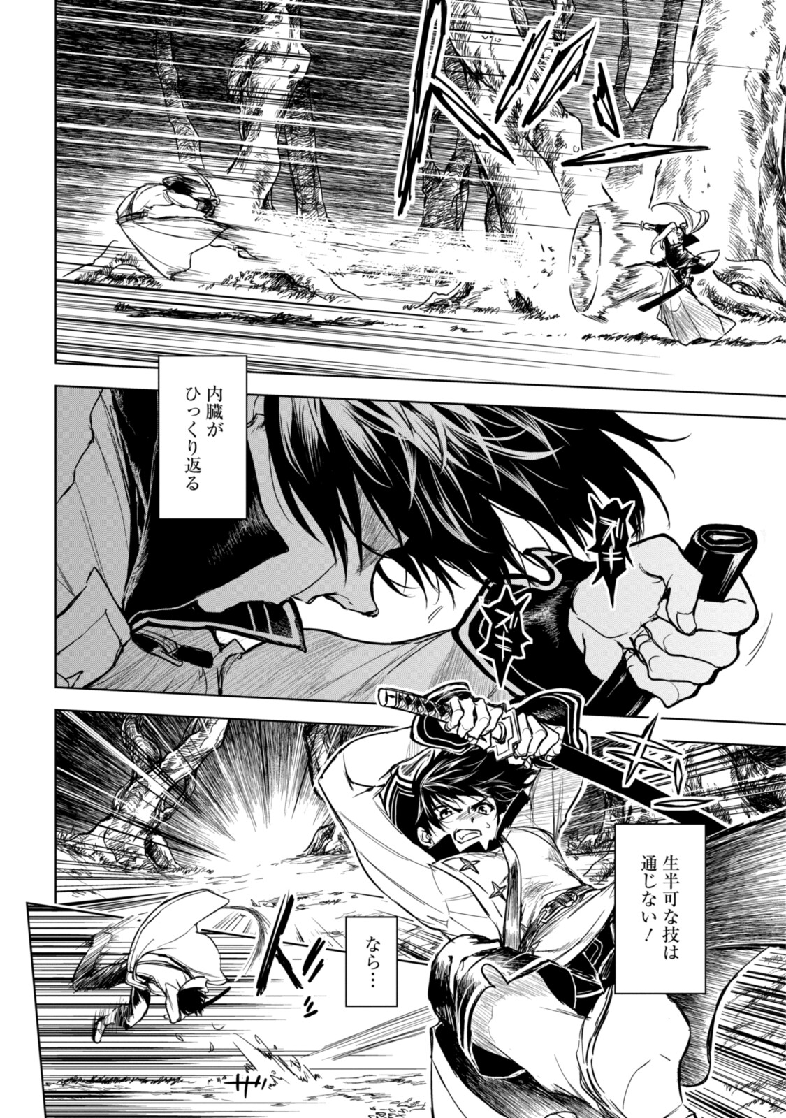 RYUU KUSARI NO ORI -KOKORO NO UCHI NO &quotKOKORO"- - raw - Chapter 12.2 - https://jpdd.ccdd.to/JPDD/30111505/hk2xo1cikiq.jpg