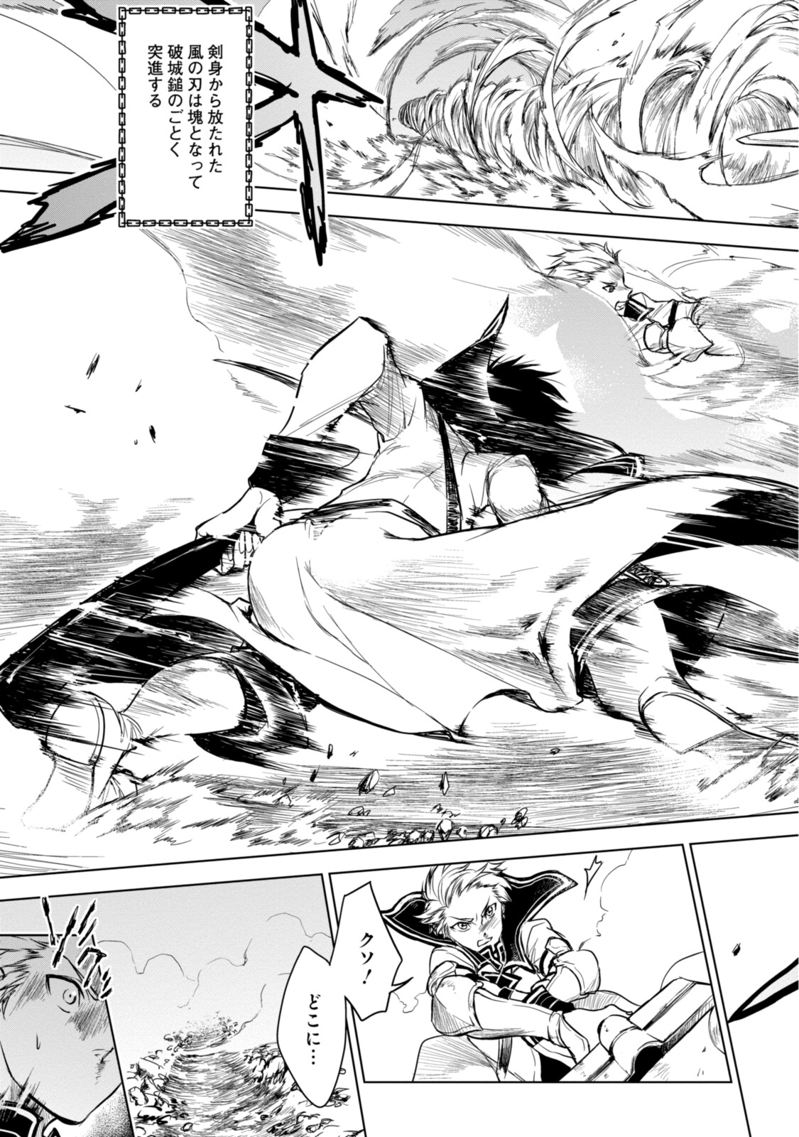 RYUU KUSARI NO ORI -KOKORO NO UCHI NO &quotKOKORO"- - raw - Chapter 11.2 - https://jpdd.ccdd.to/JPDD/30111505/hkmrchoj4v1.jpg